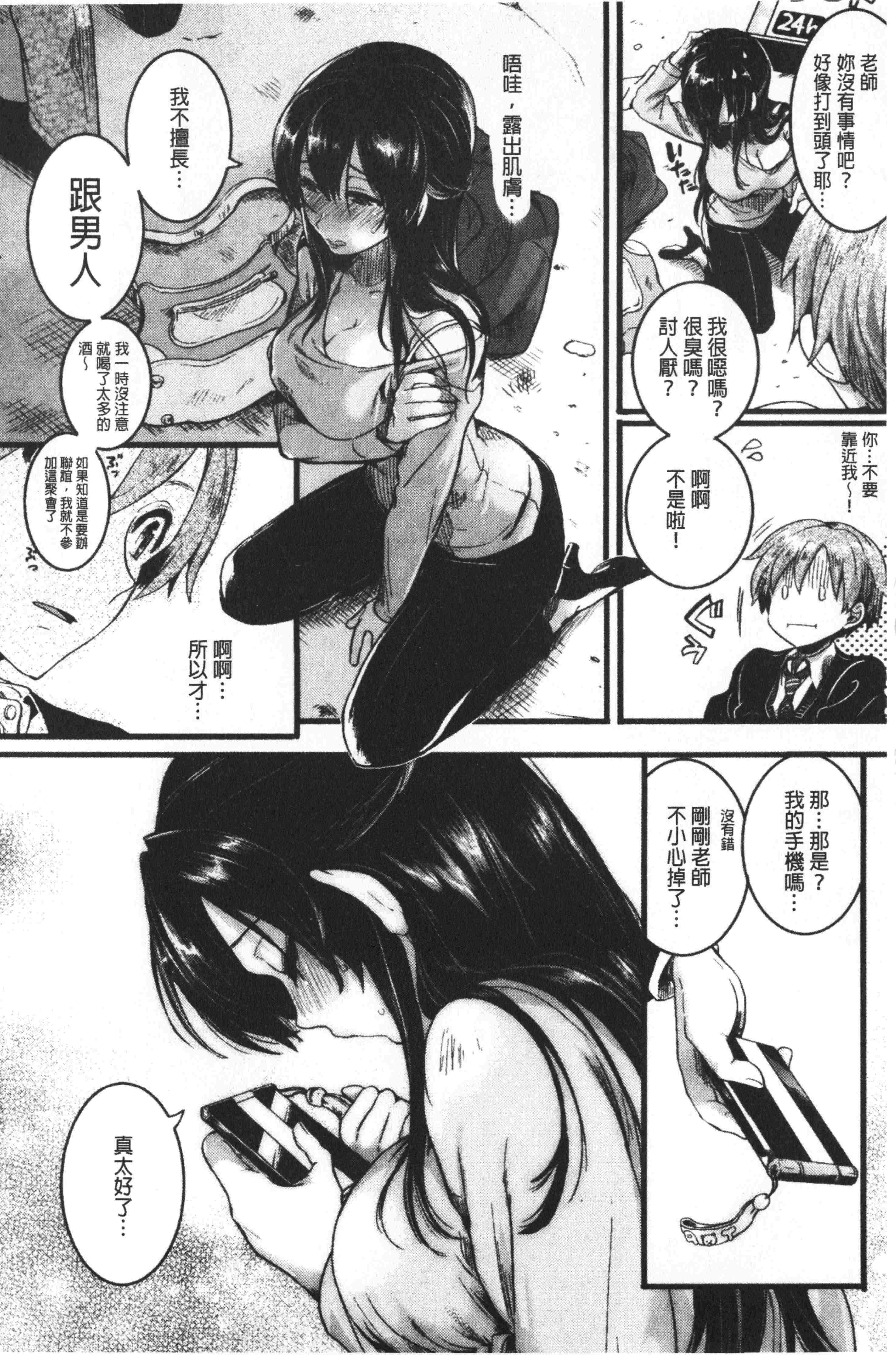 汉化版-[doumou] 恋やがてら [中国翻訳]_第2集