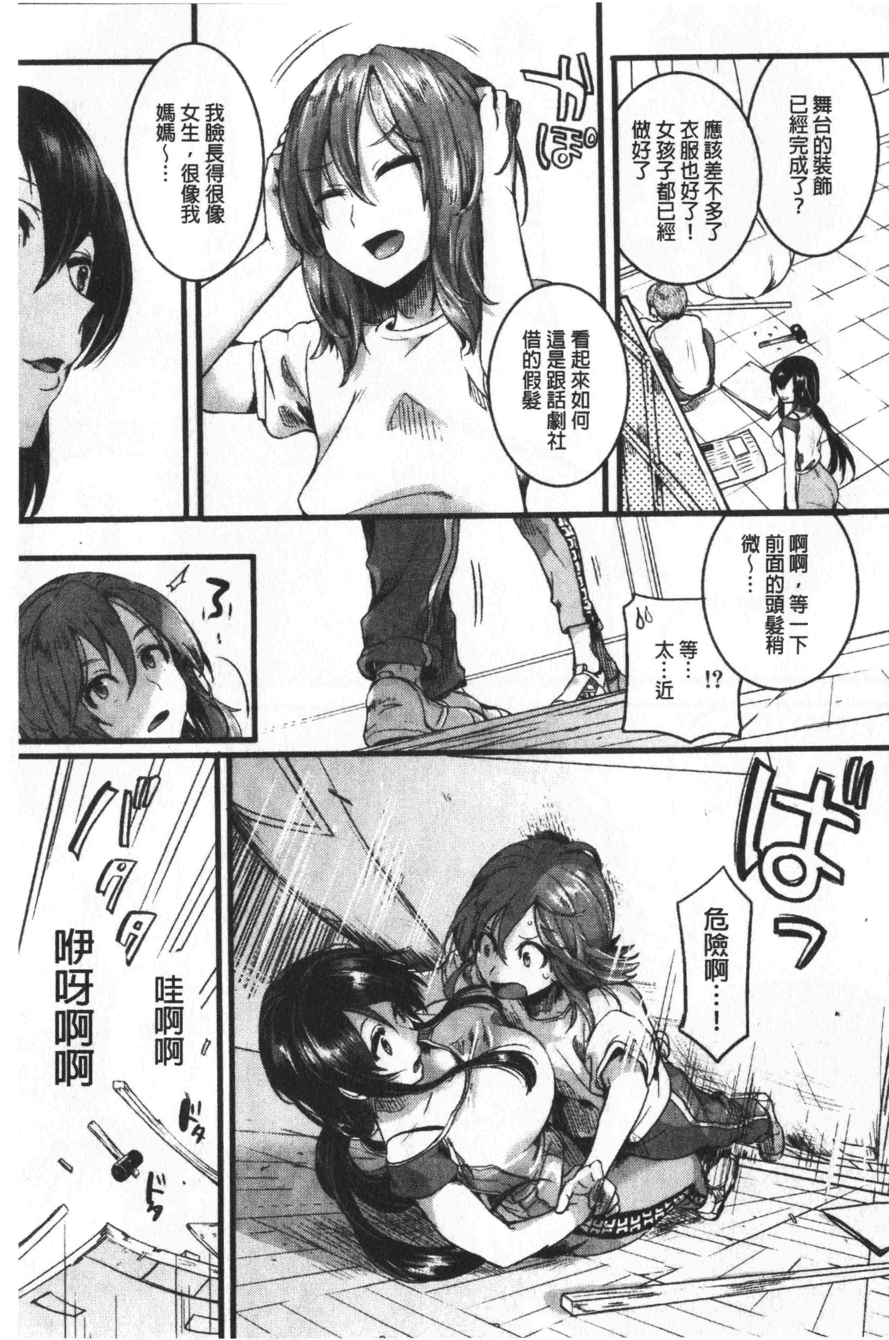 汉化版-[doumou] 恋やがてら [中国翻訳]_第2集
