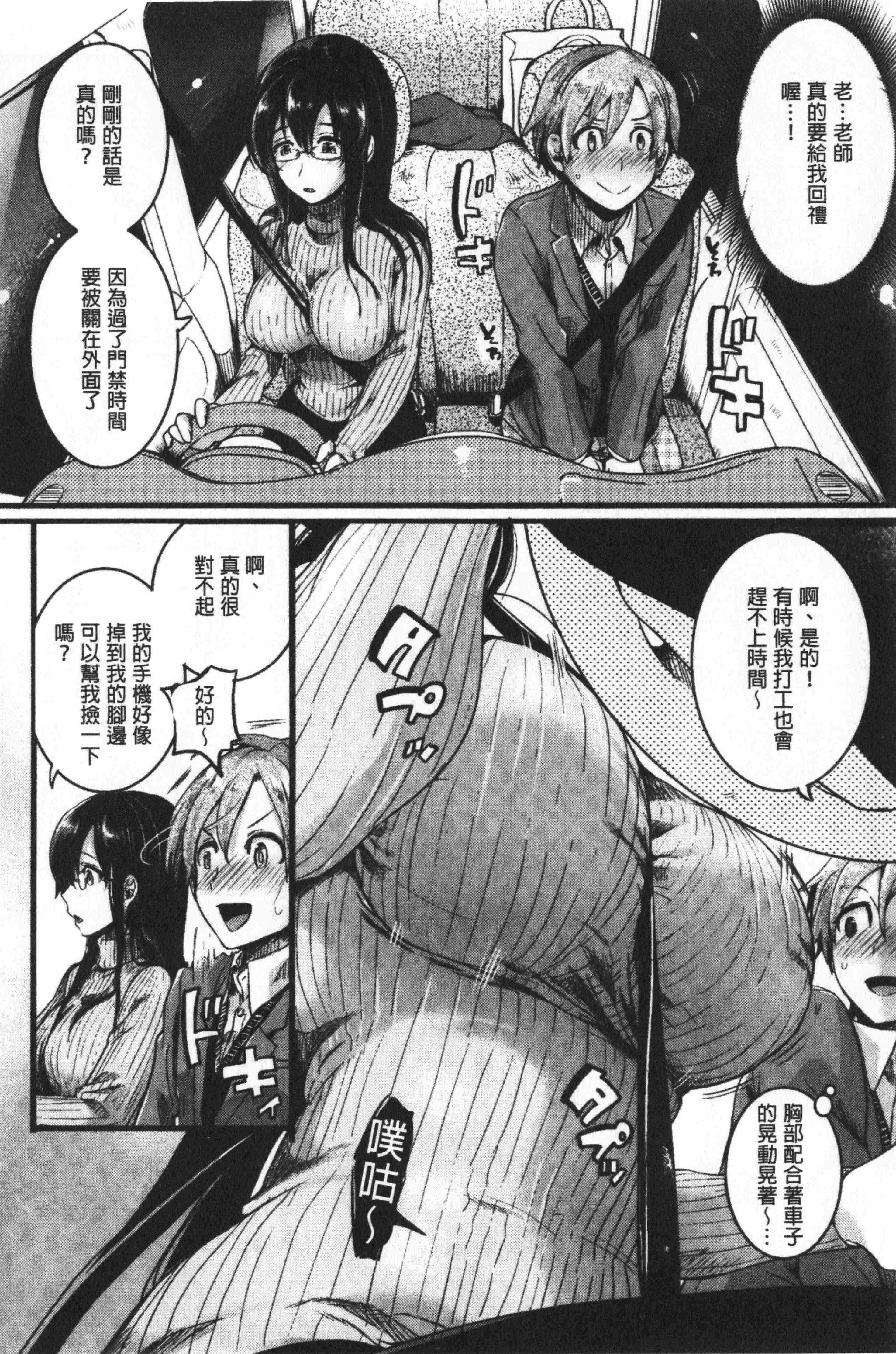 汉化版-[doumou] 恋やがてら [中国翻訳]_第3集