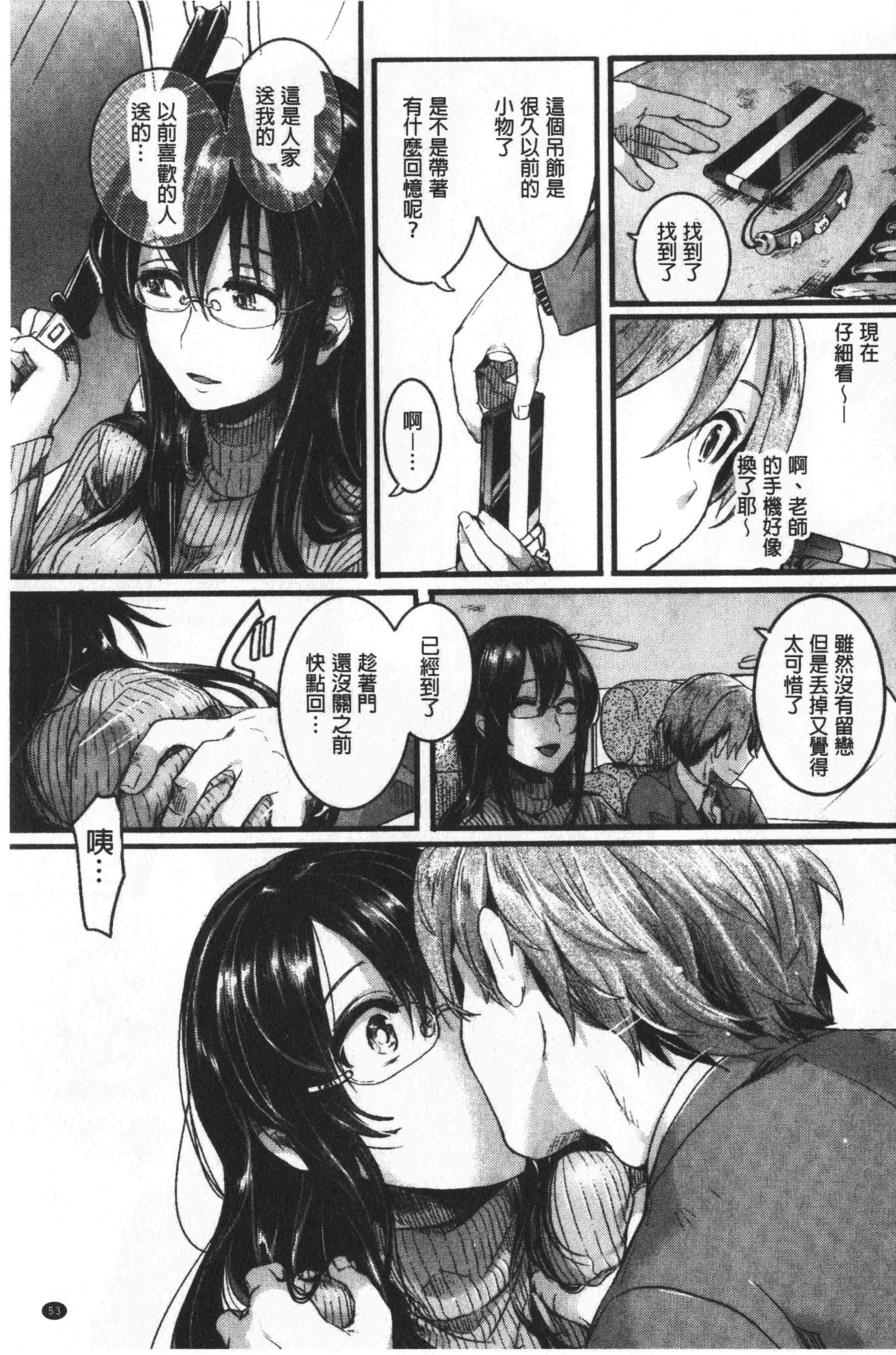 汉化版-[doumou] 恋やがてら [中国翻訳]_第3集