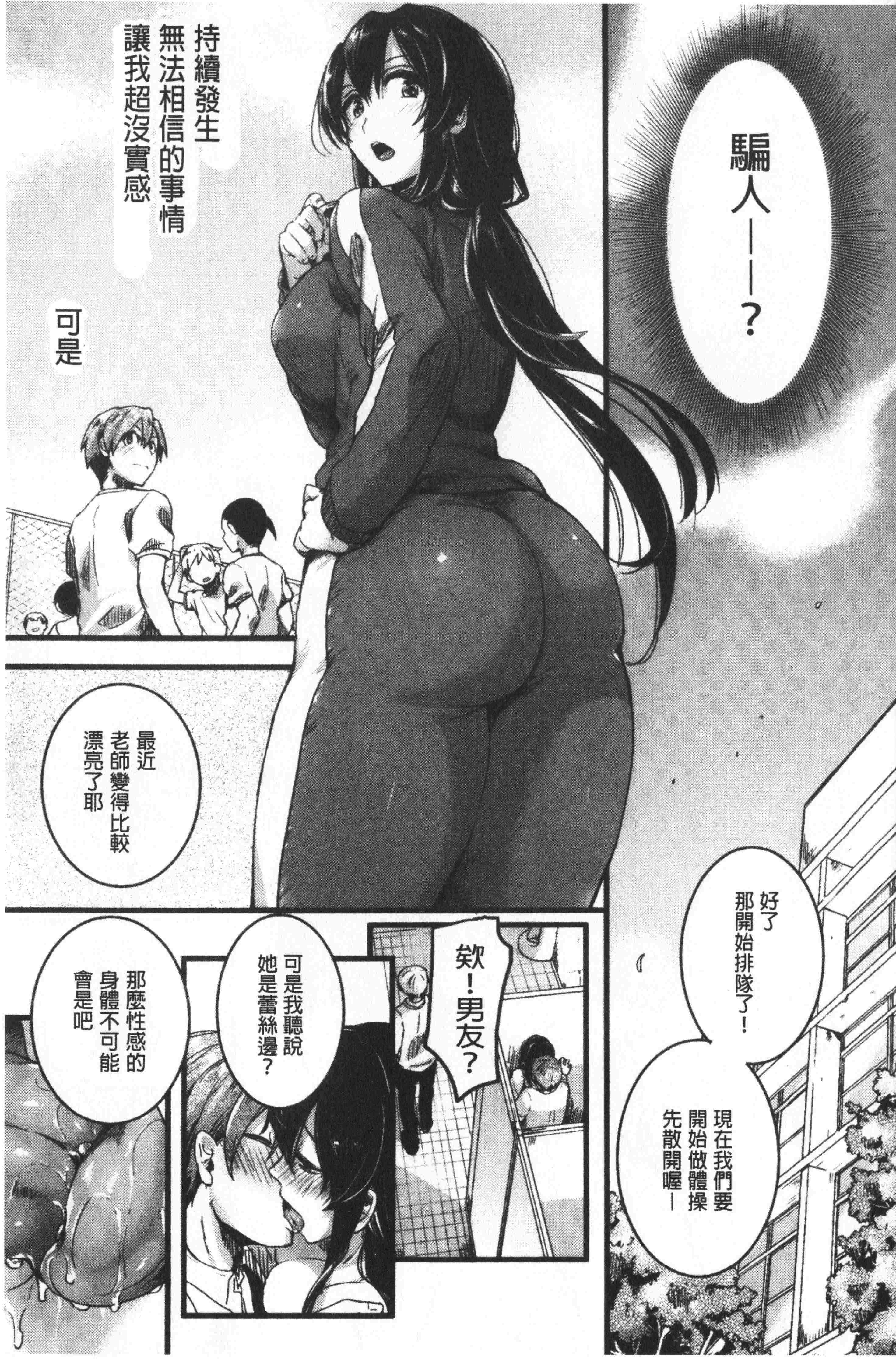 汉化版-[doumou] 恋やがてら [中国翻訳]_第3集
