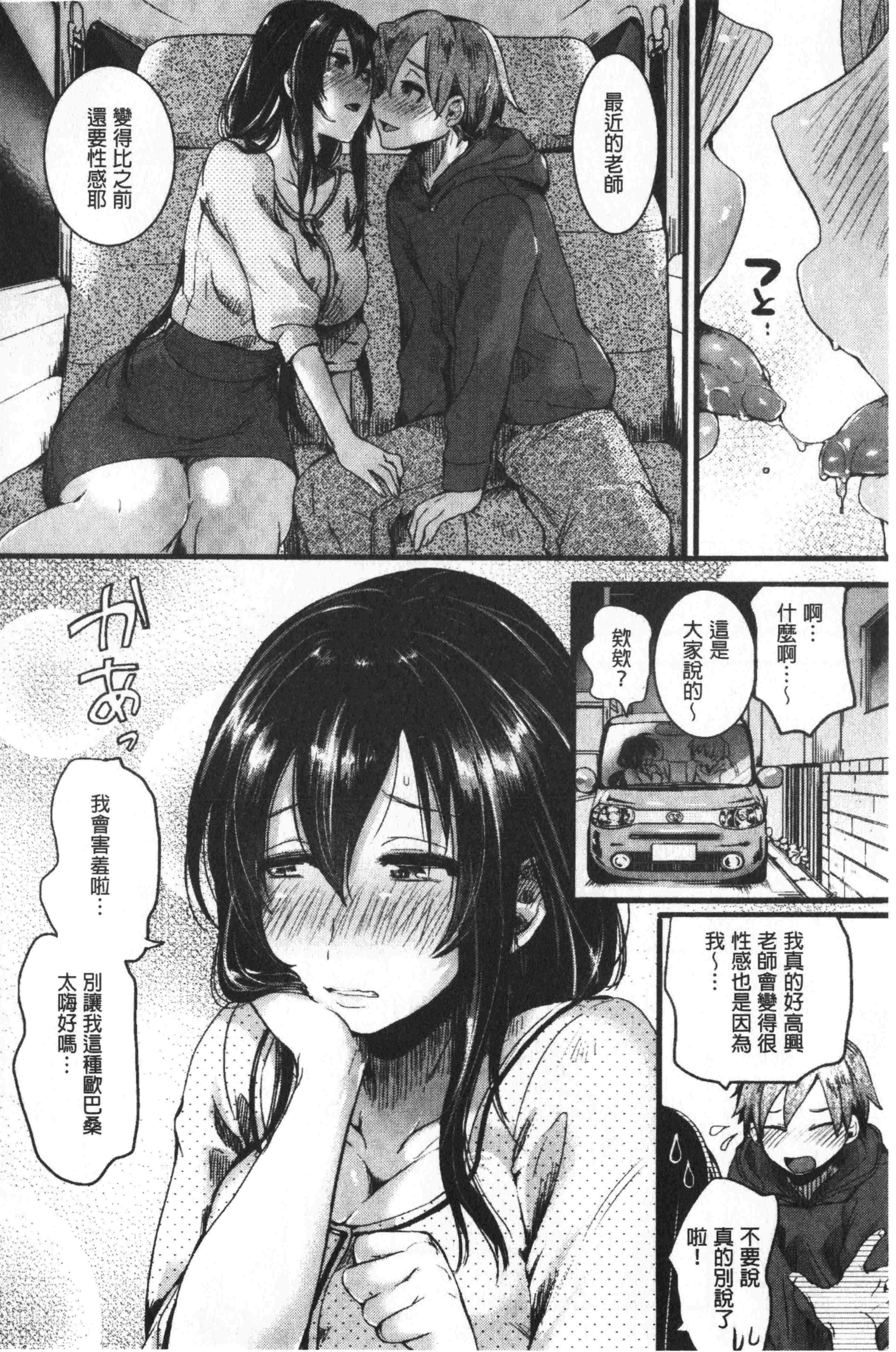 汉化版-[doumou] 恋やがてら [中国翻訳]_第3集