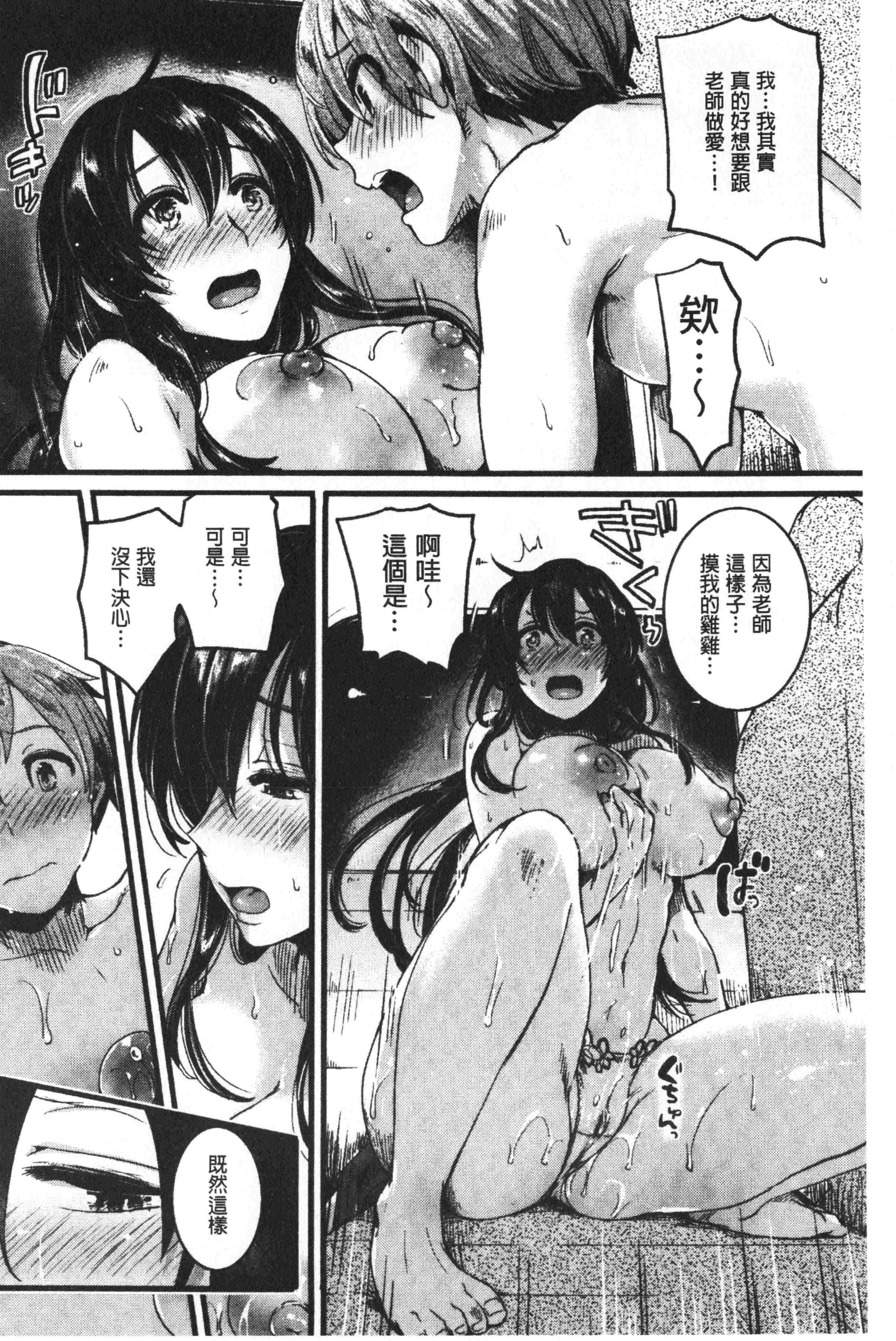 汉化版-[doumou] 恋やがてら [中国翻訳]_第3集