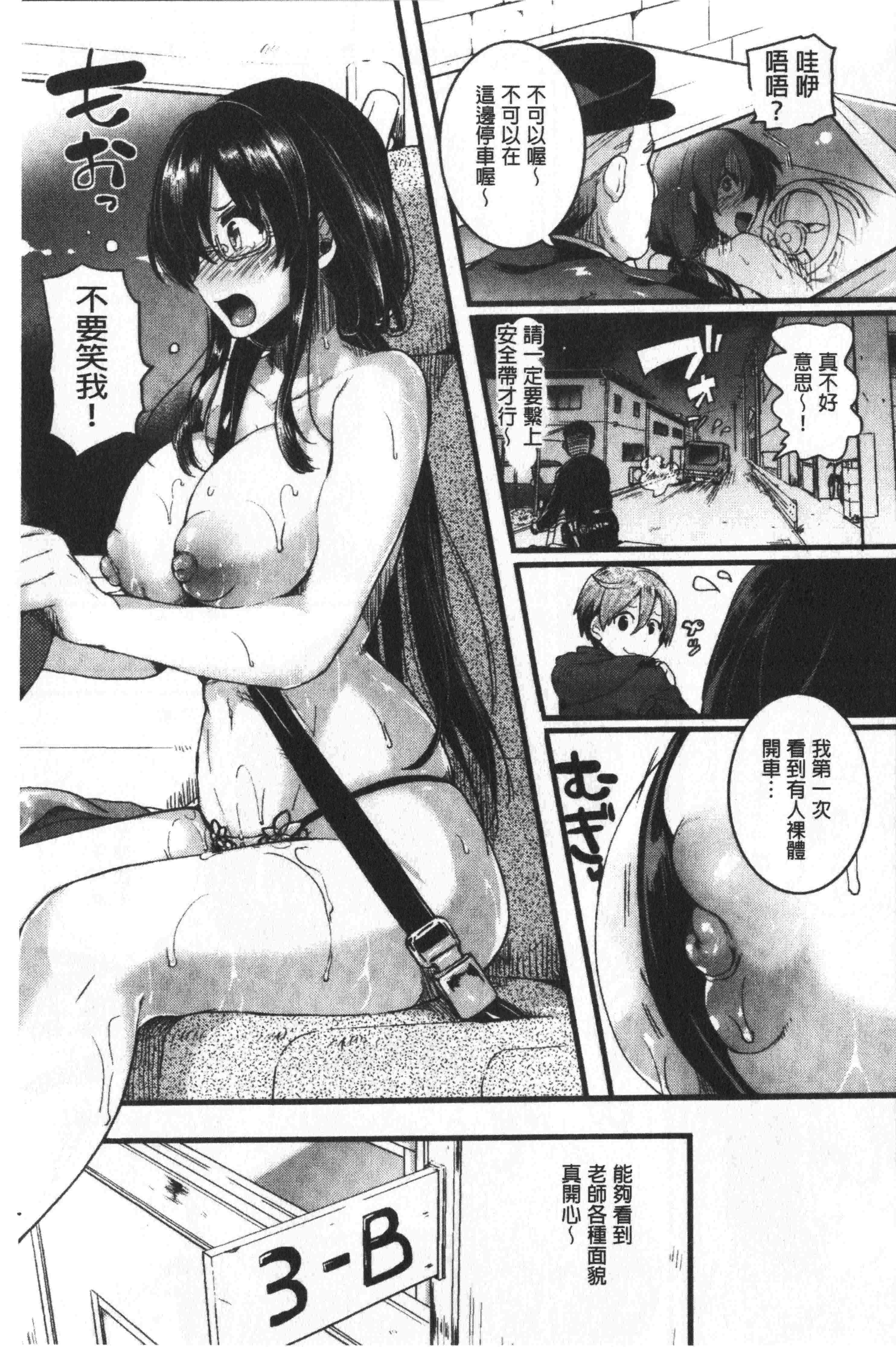 汉化版-[doumou] 恋やがてら [中国翻訳]_第4集