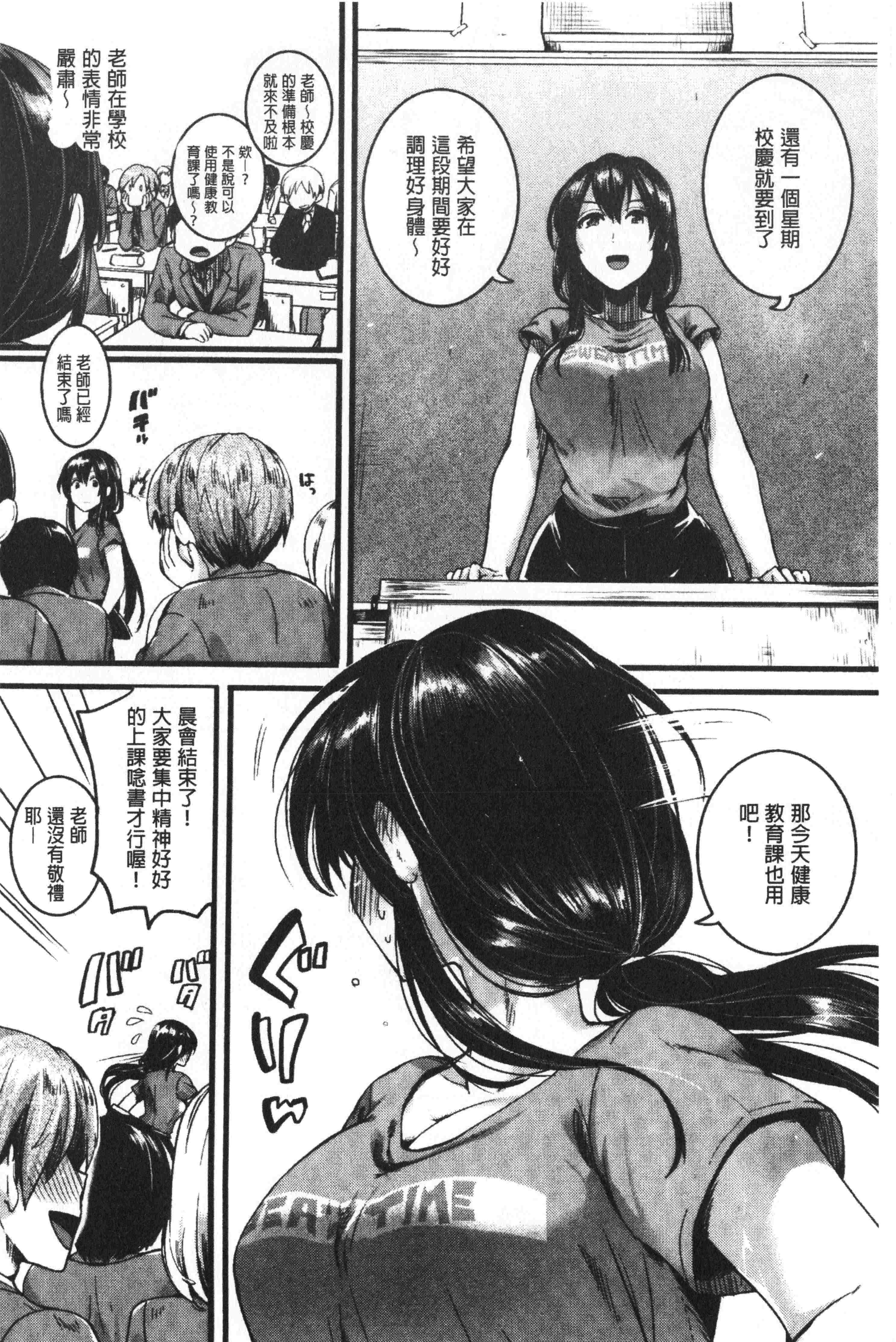 汉化版-[doumou] 恋やがてら [中国翻訳]_第4集