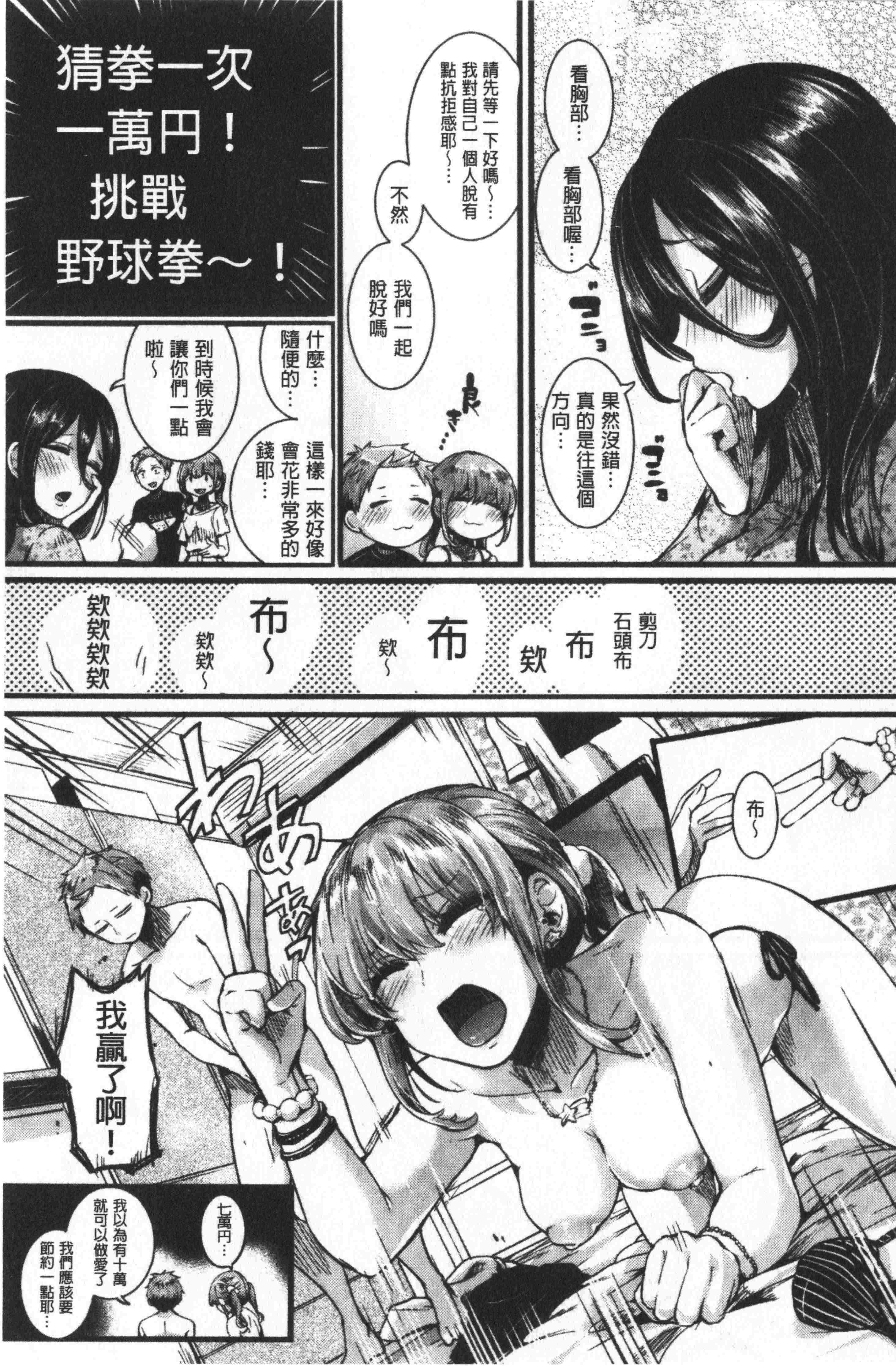 汉化版-[doumou] 恋やがてら [中国翻訳]_第4集