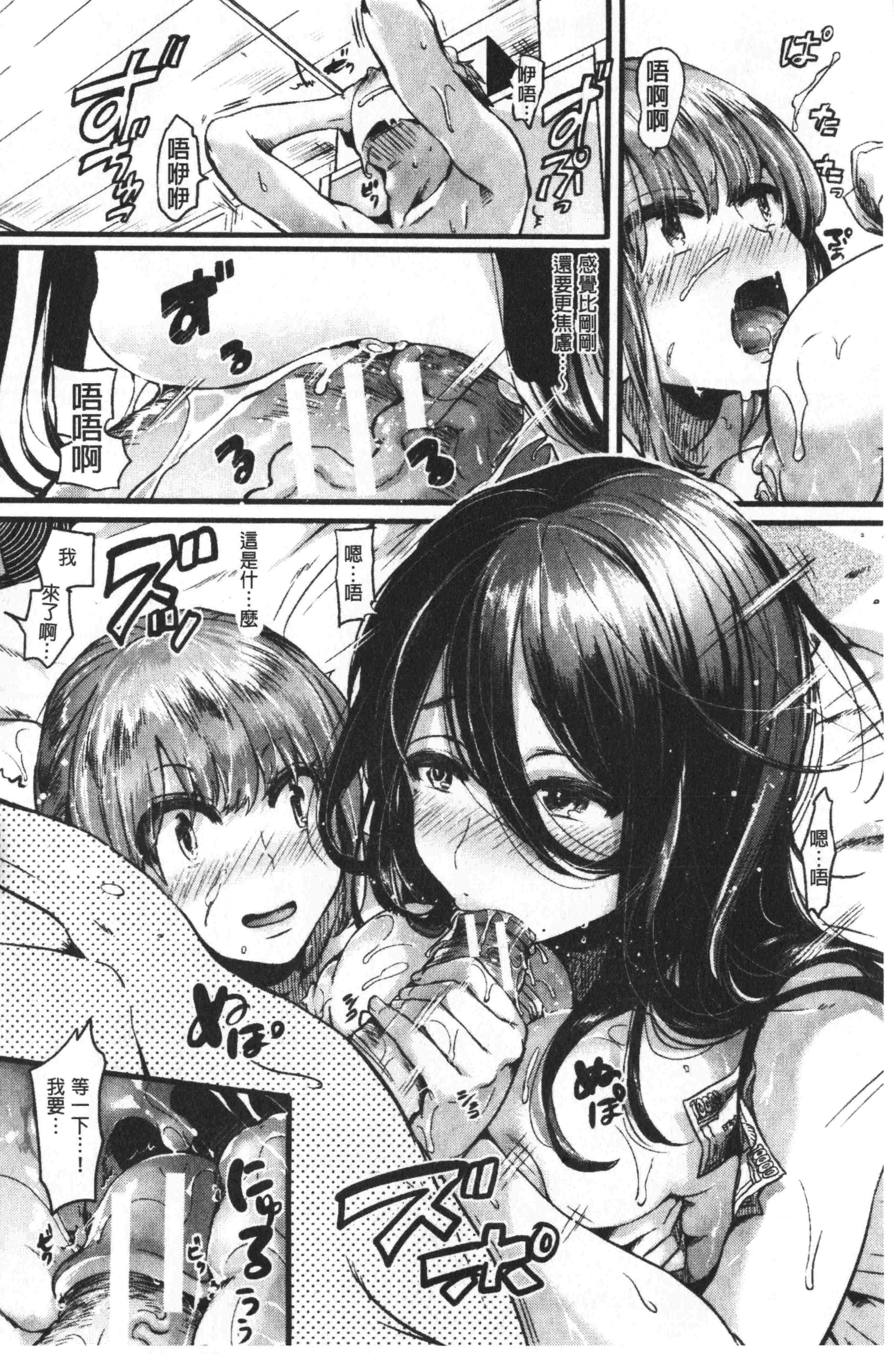 汉化版-[doumou] 恋やがてら [中国翻訳]_第4集