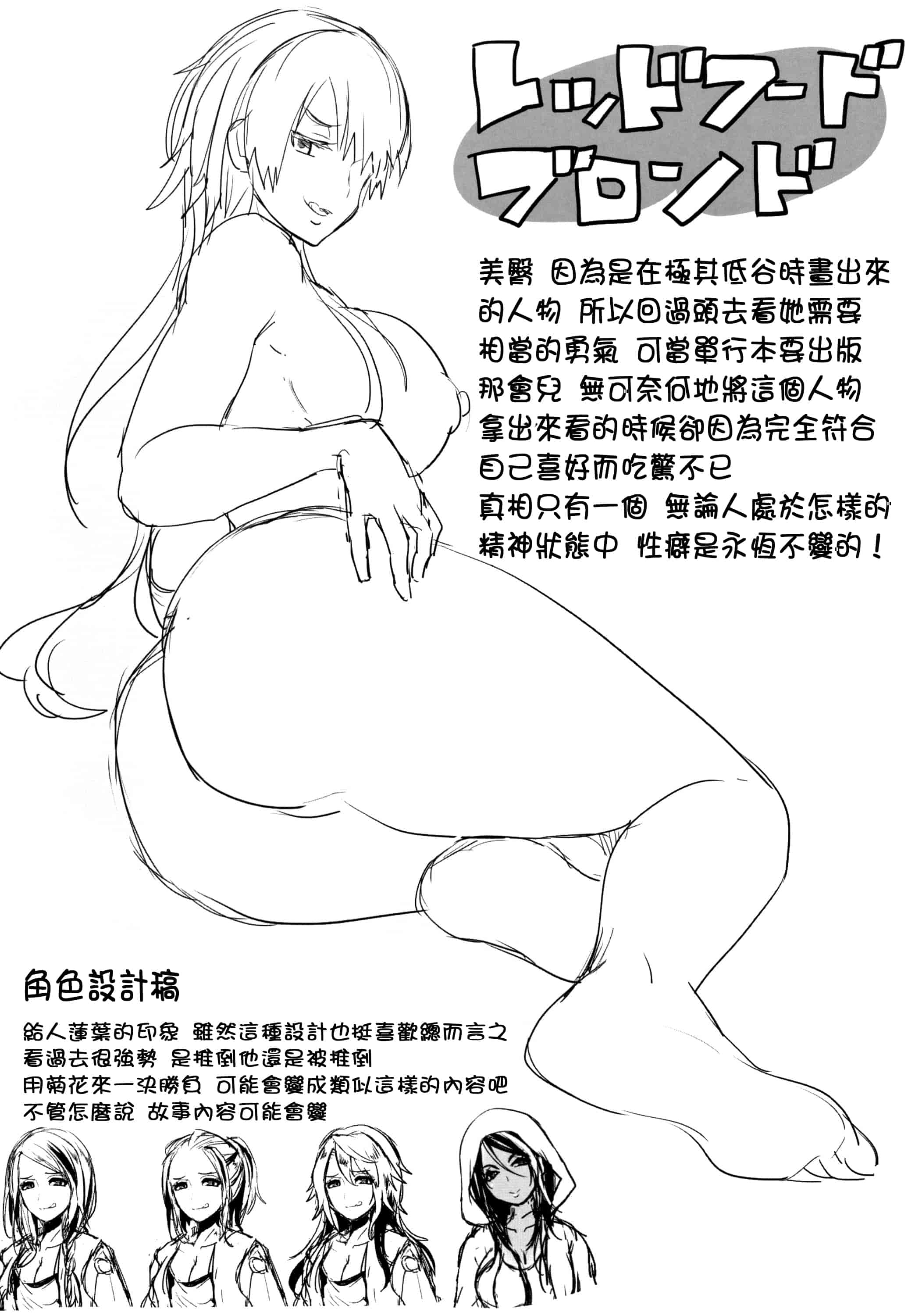 汉化版-[doumou] 恋やがて淫ら + 6P小冊子 [篆儀通文書坊漢化]_第9集