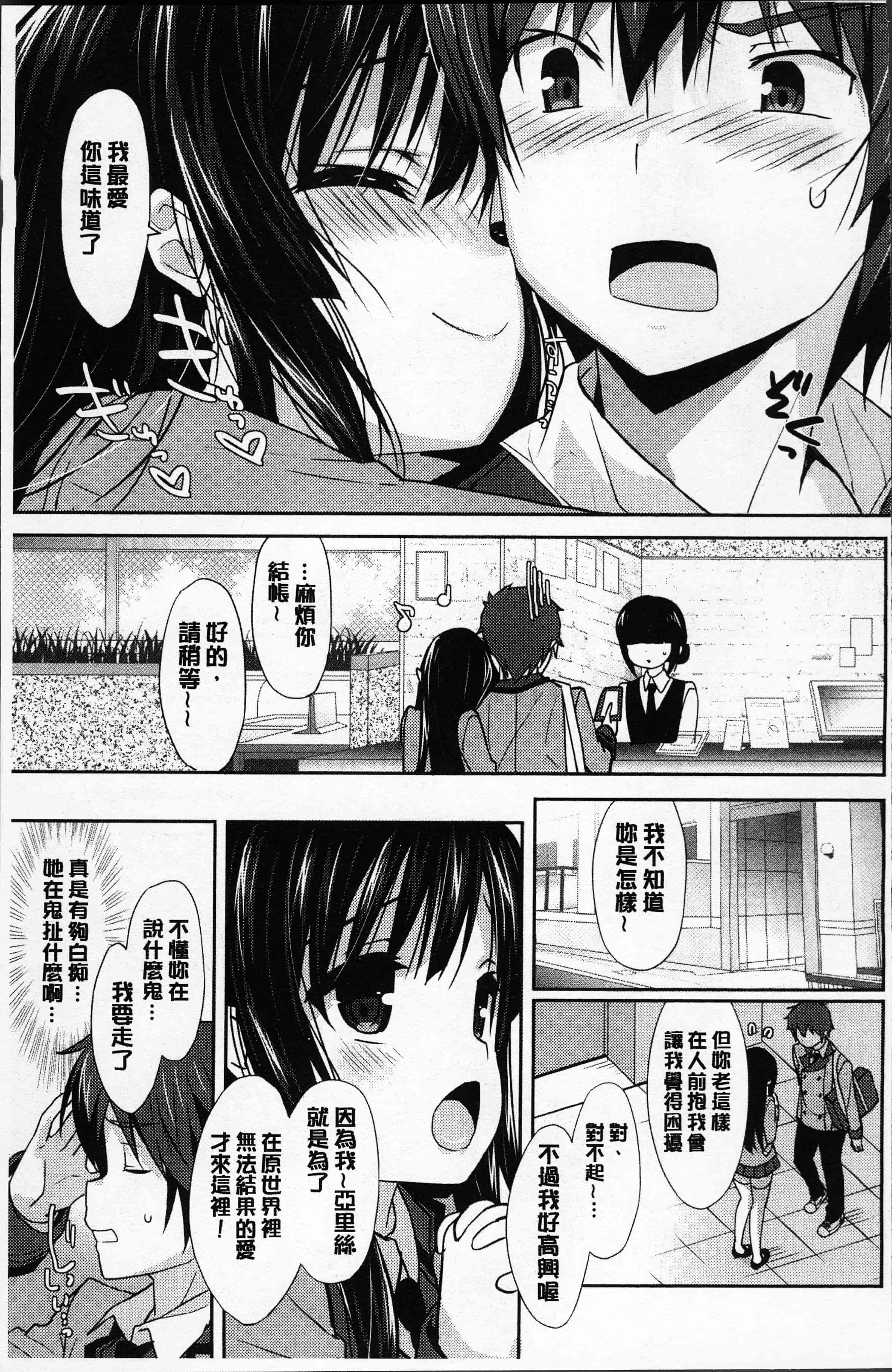 汉化版-[emily] ラブキス  [4K[S版]掃圖組]_第1集