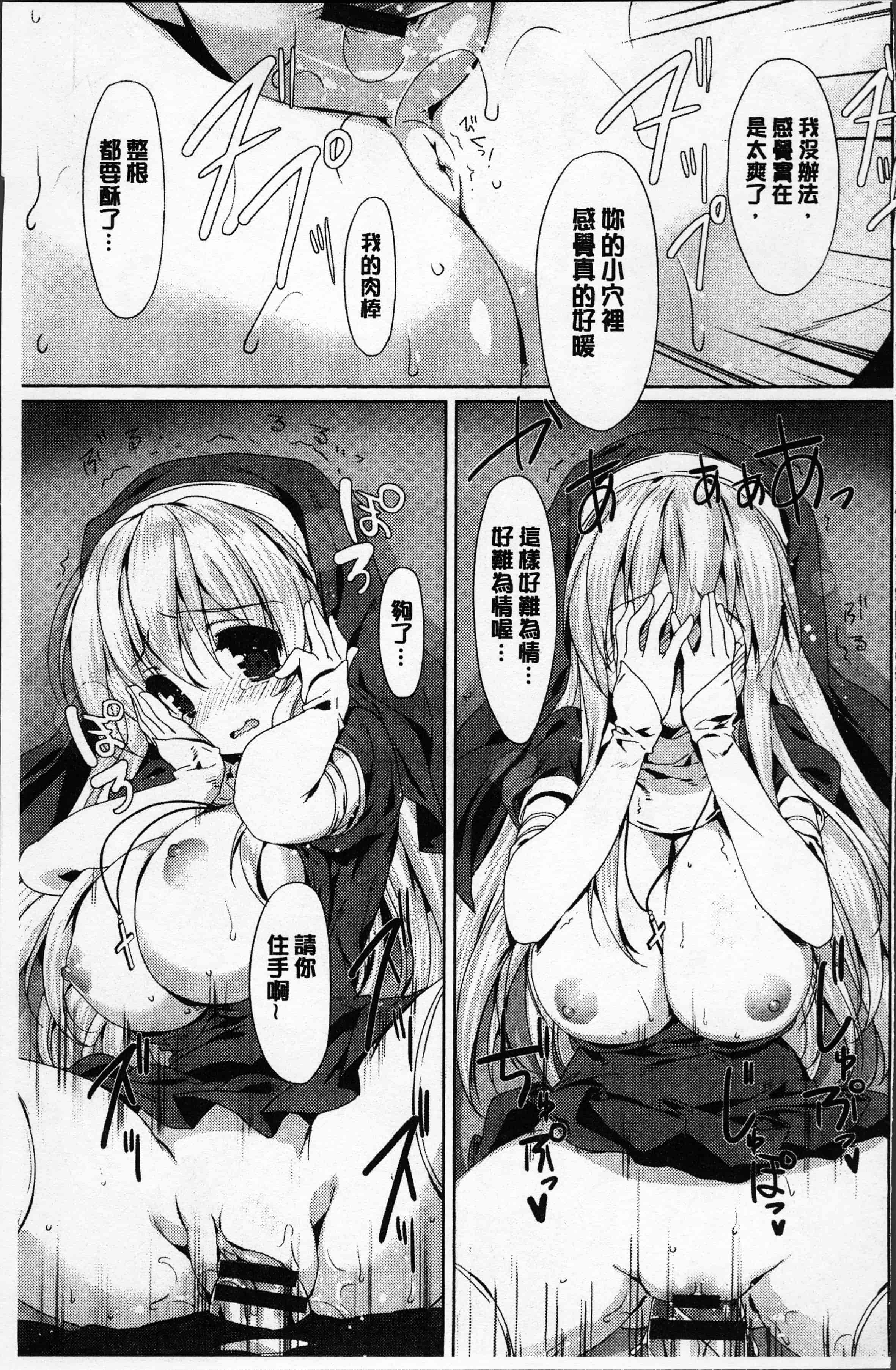 汉化版-[emily] ラブキス  [4K[S版]掃圖組]_第5集