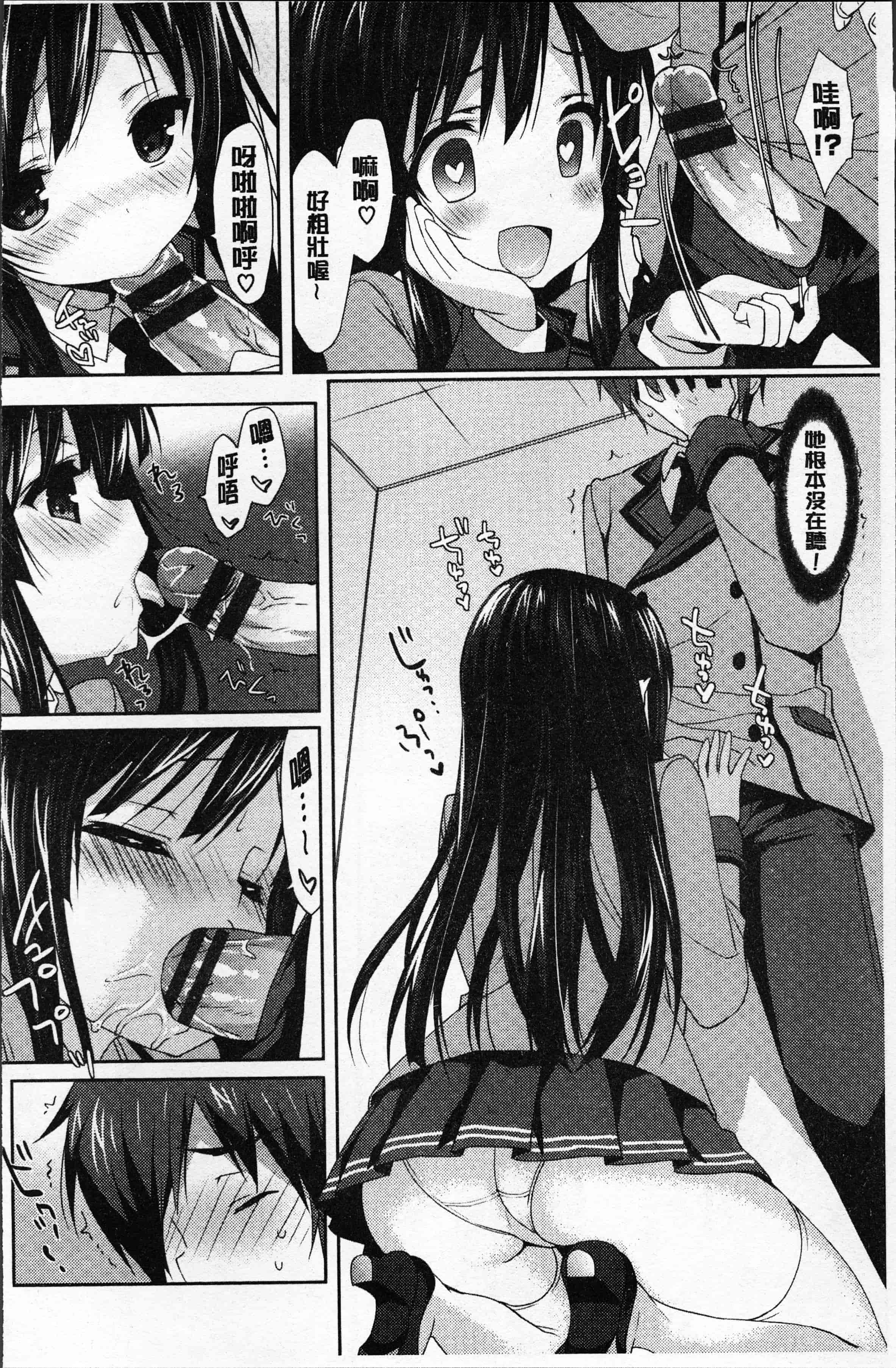 汉化版-[emily] ラブキス  [4K[S版]掃圖組]_第1集