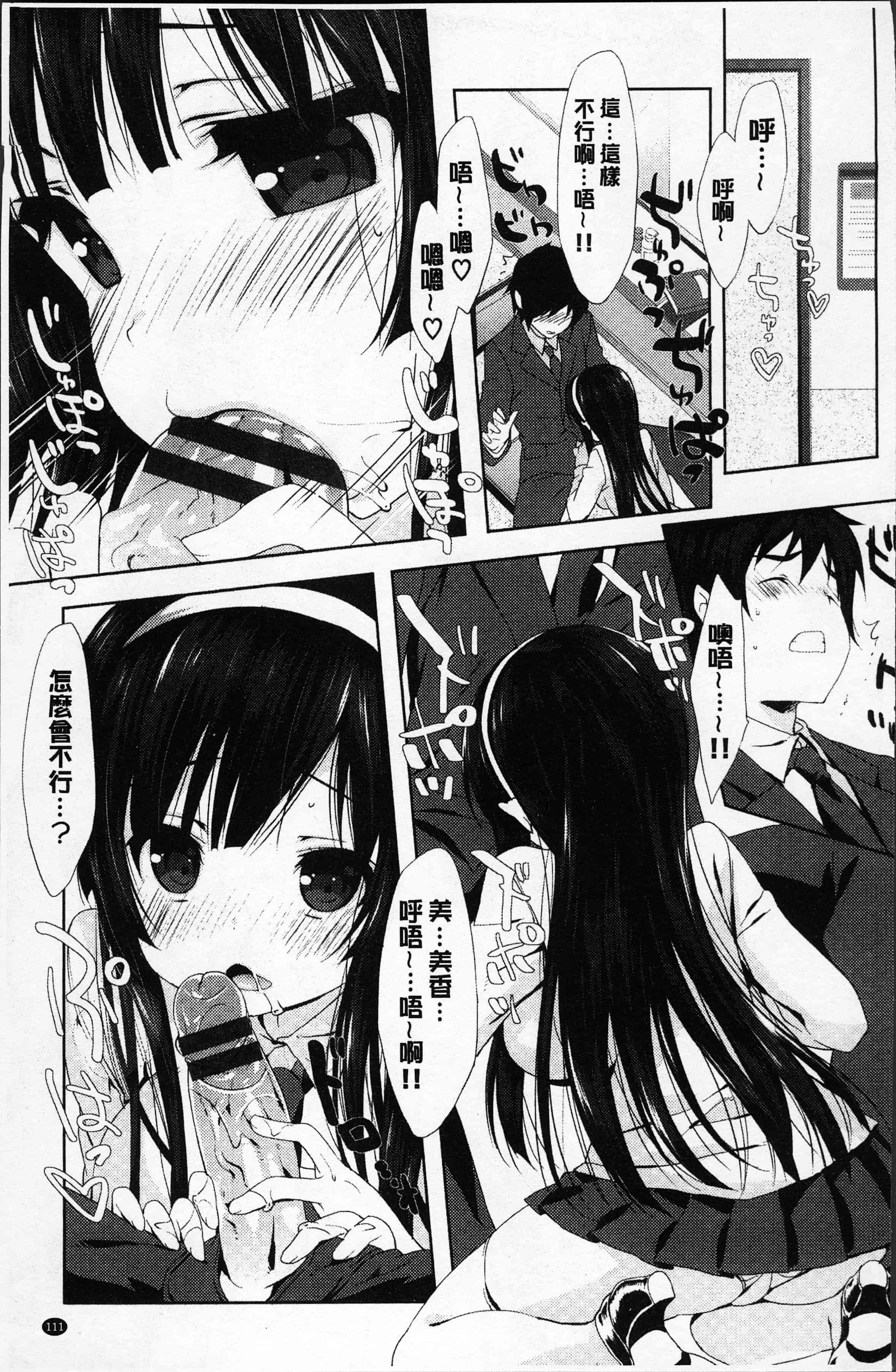 汉化版-[emily] ラブキス  [4K[S版]掃圖組]_第5集