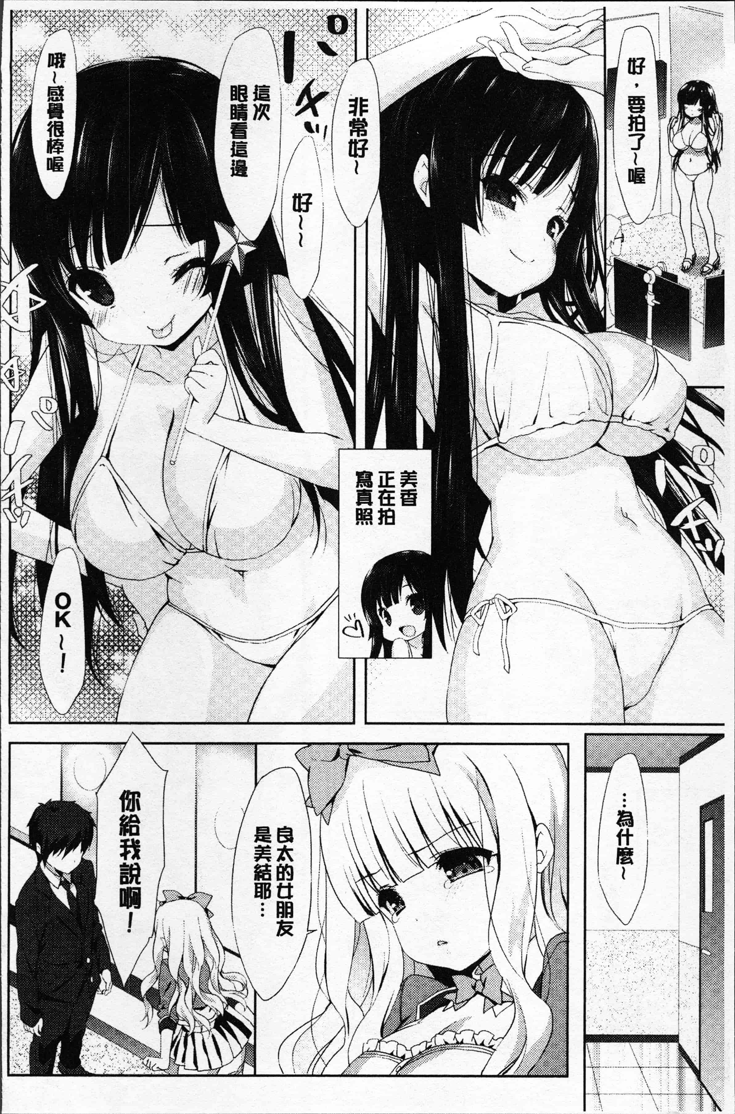 汉化版-[emily] ラブキス  [4K[S版]掃圖組]_第5集
