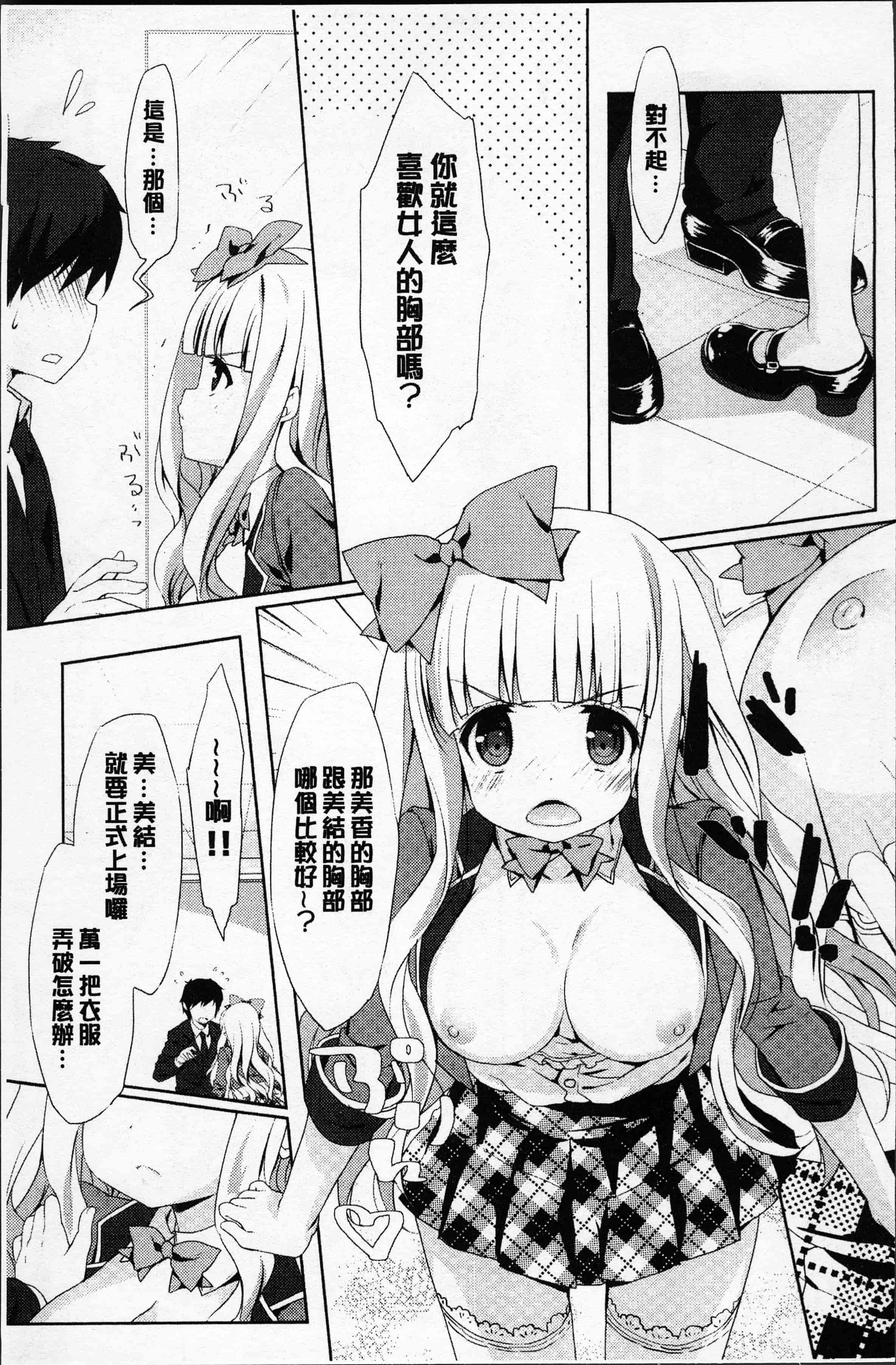 汉化版-[emily] ラブキス  [4K[S版]掃圖組]_第5集
