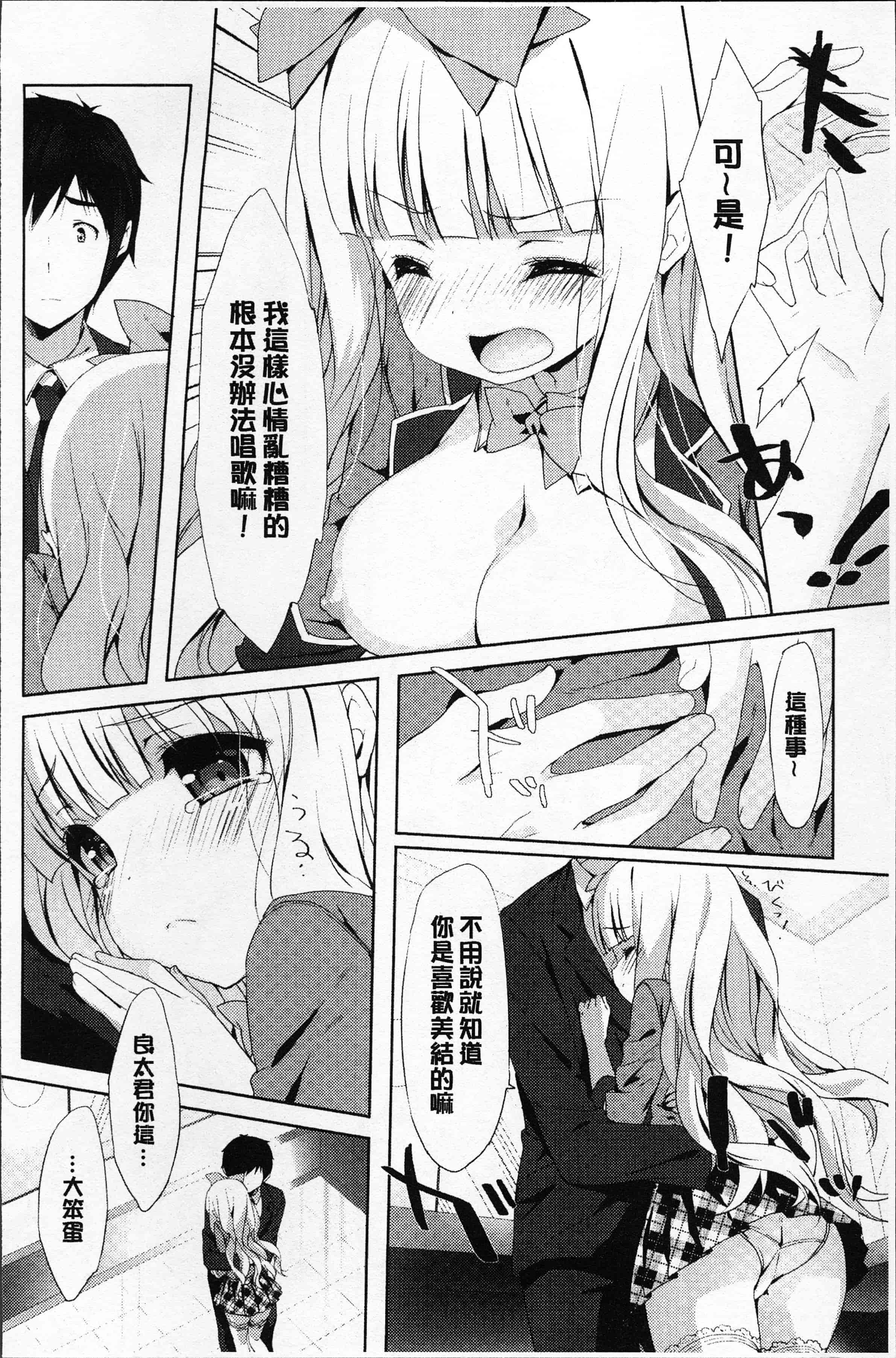 汉化版-[emily] ラブキス  [4K[S版]掃圖組]_第5集