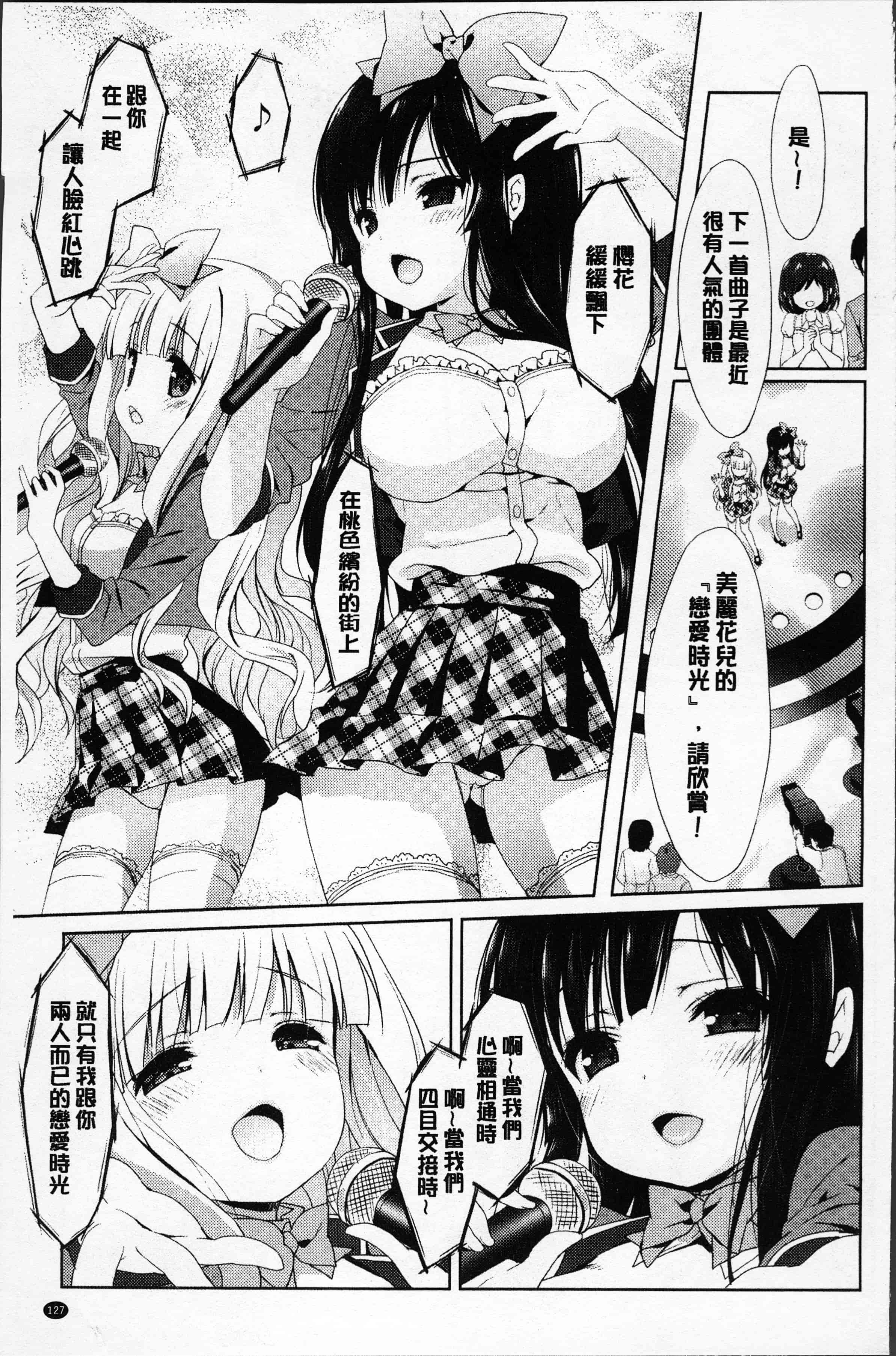汉化版-[emily] ラブキス  [4K[S版]掃圖組]_第6集