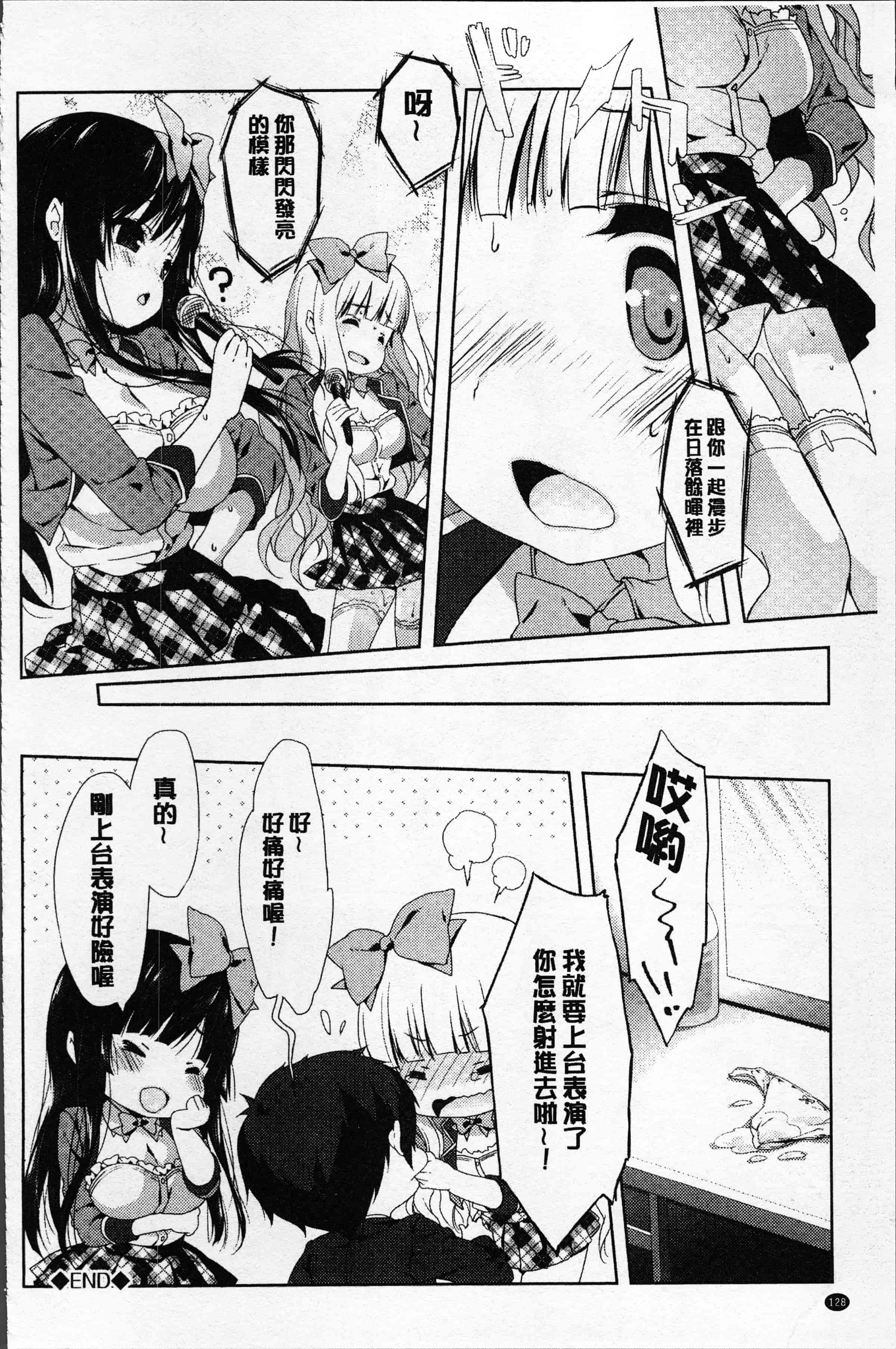 汉化版-[emily] ラブキス  [4K[S版]掃圖組]_第6集