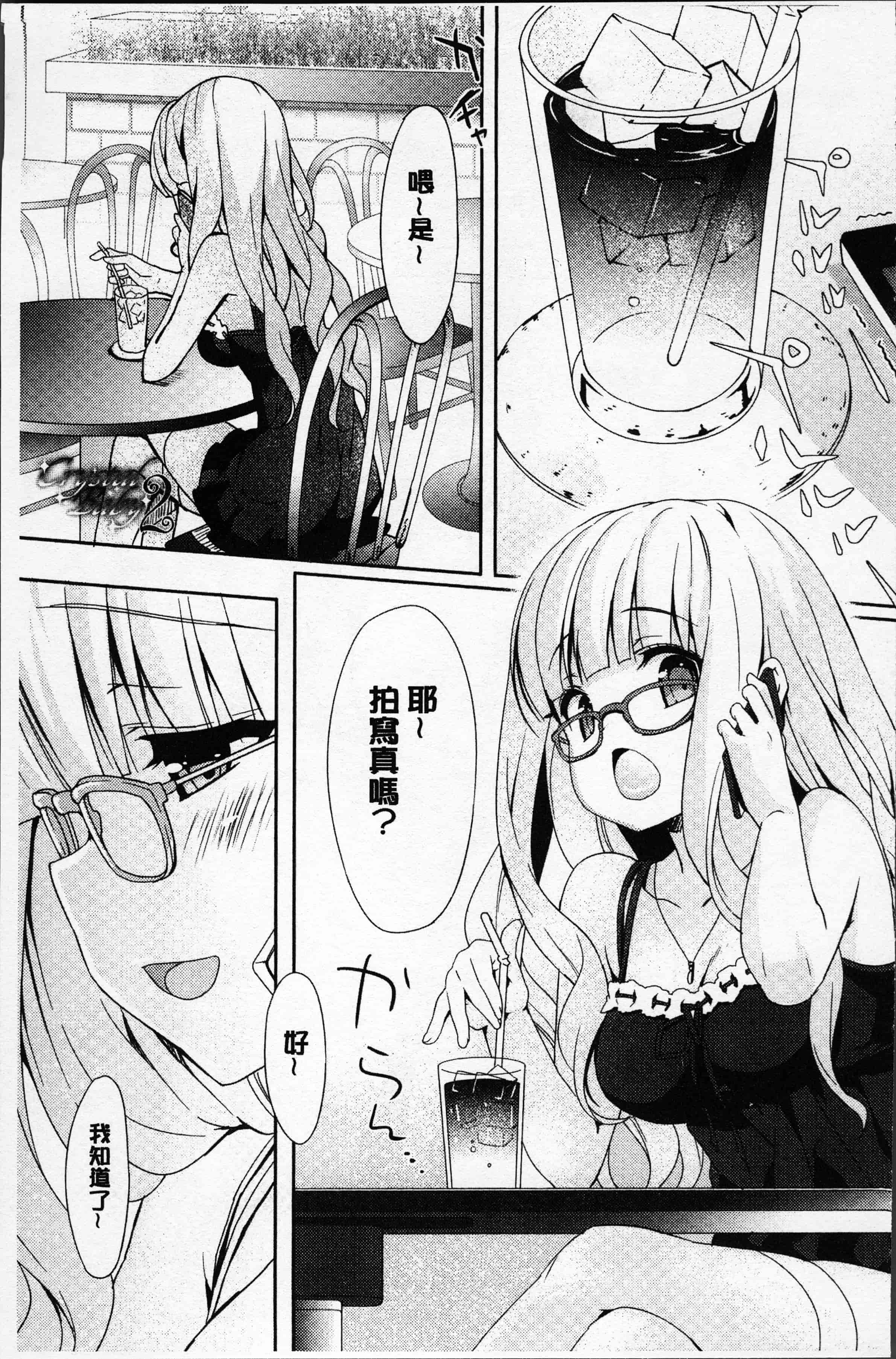 汉化版-[emily] ラブキス  [4K[S版]掃圖組]_第6集