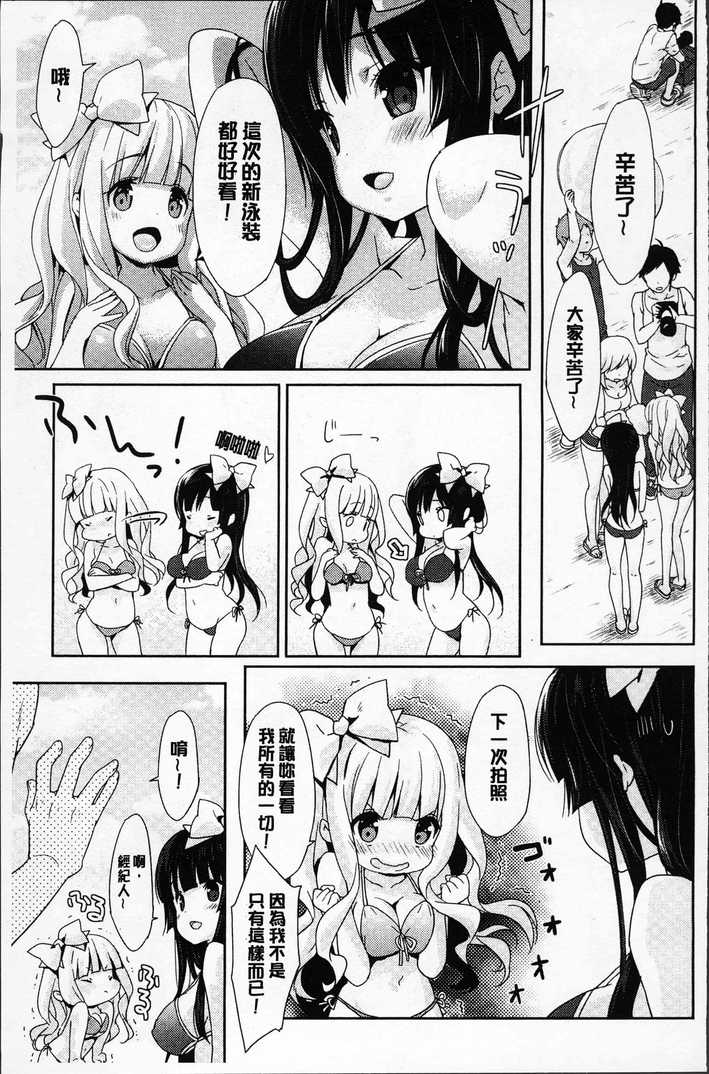 汉化版-[emily] ラブキス  [4K[S版]掃圖組]_第6集