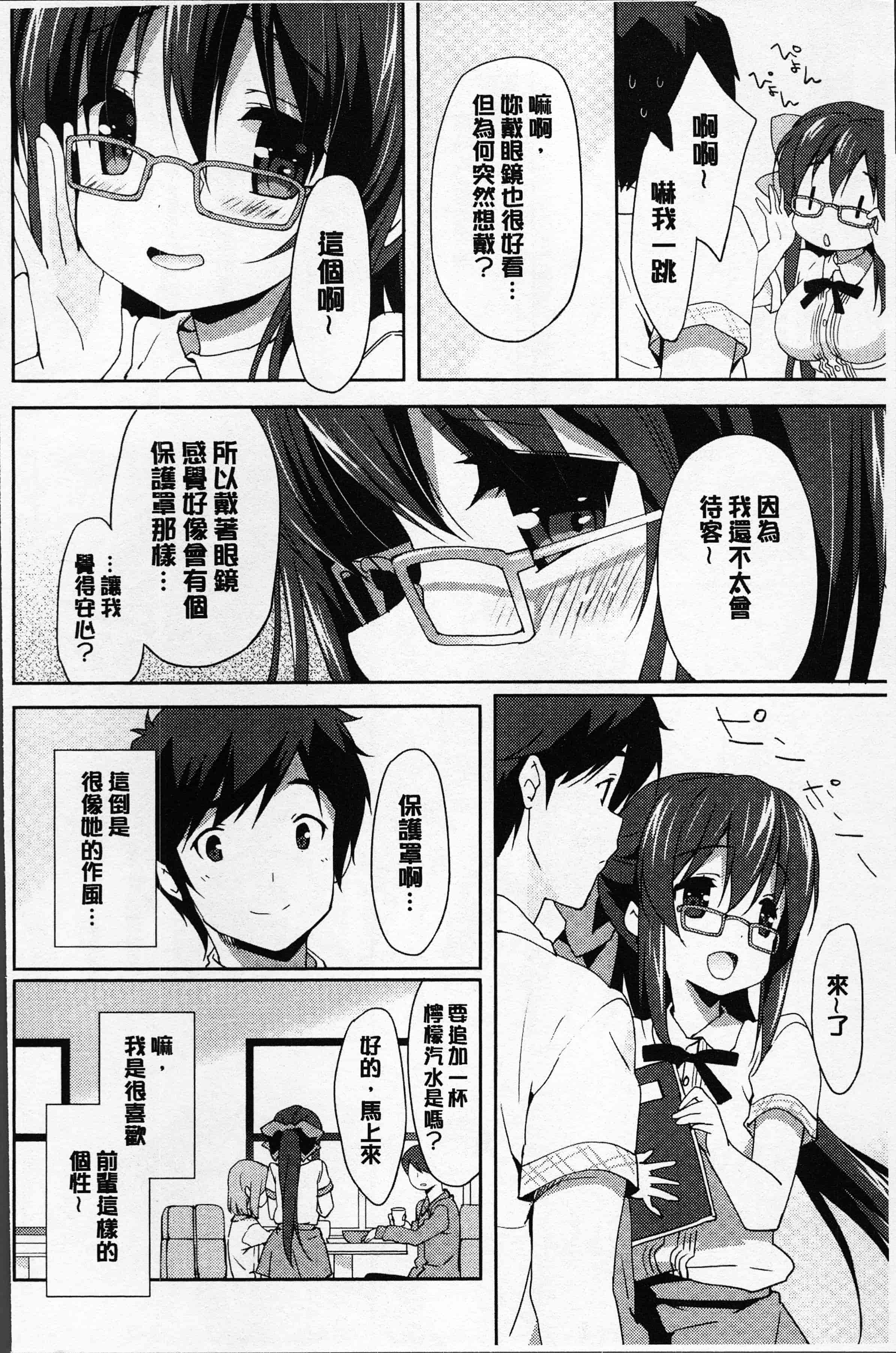汉化版-[emily] ラブキス  [4K[S版]掃圖組]_第7集