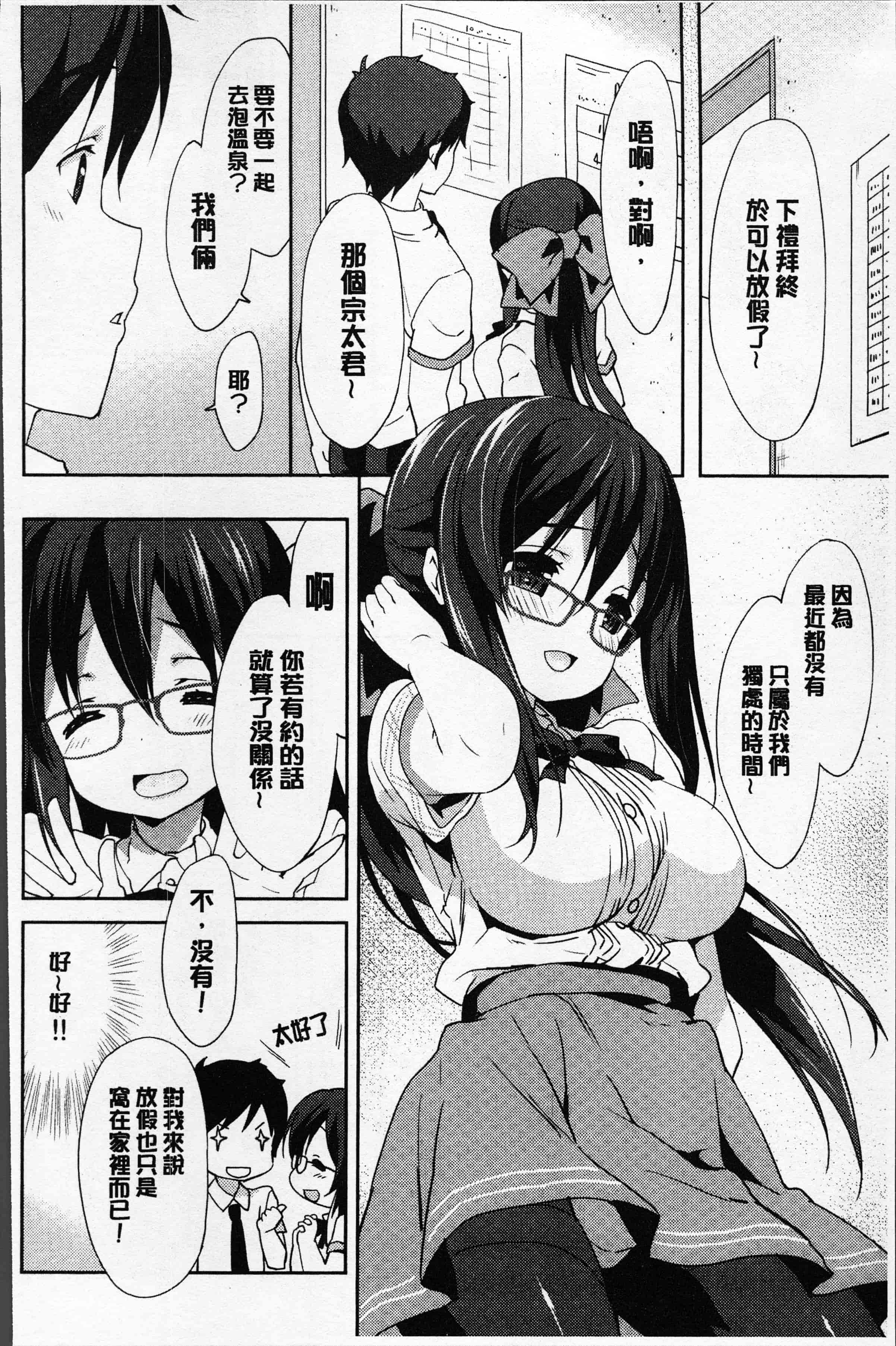 汉化版-[emily] ラブキス  [4K[S版]掃圖組]_第7集