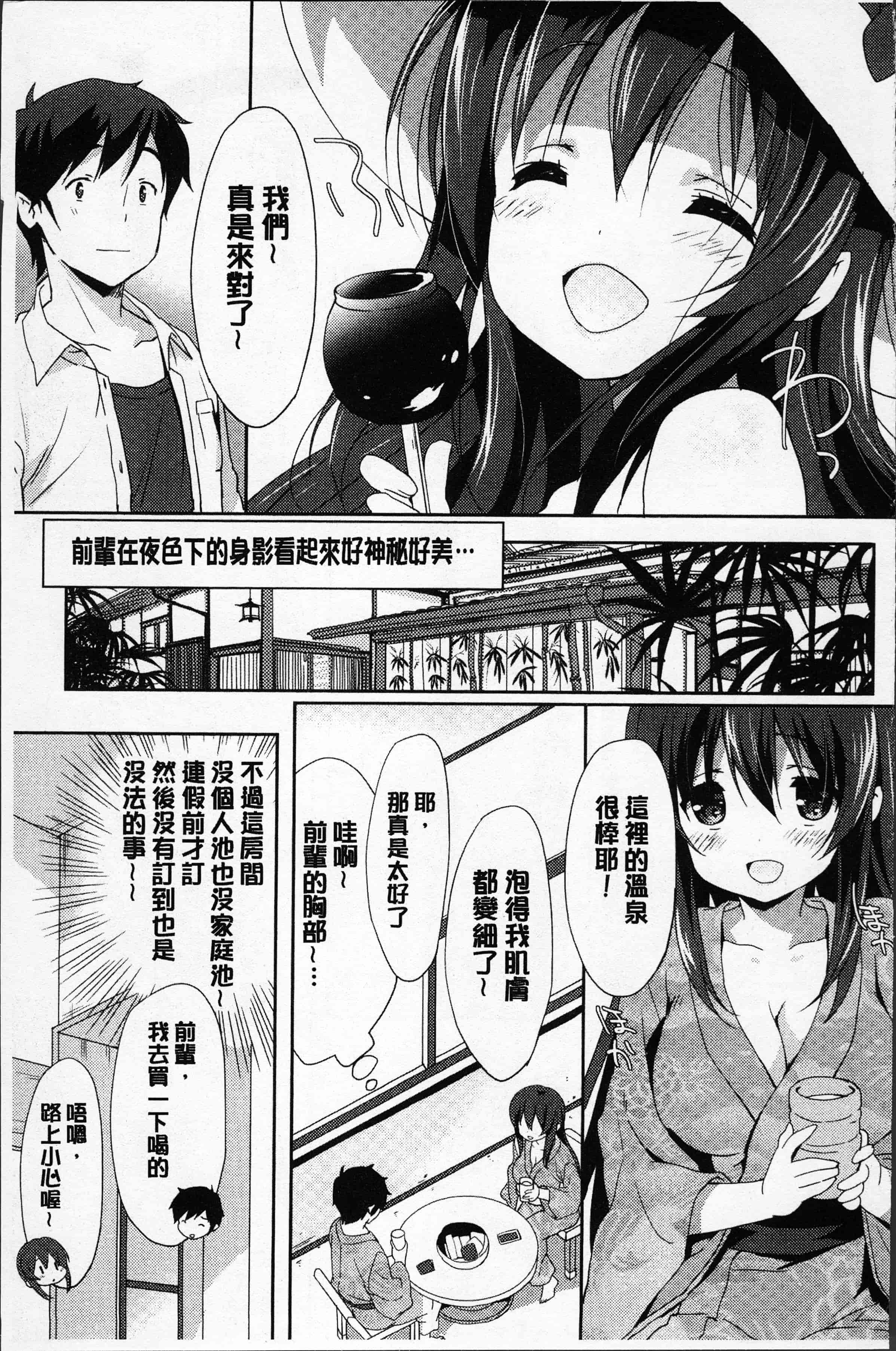 汉化版-[emily] ラブキス  [4K[S版]掃圖組]_第7集