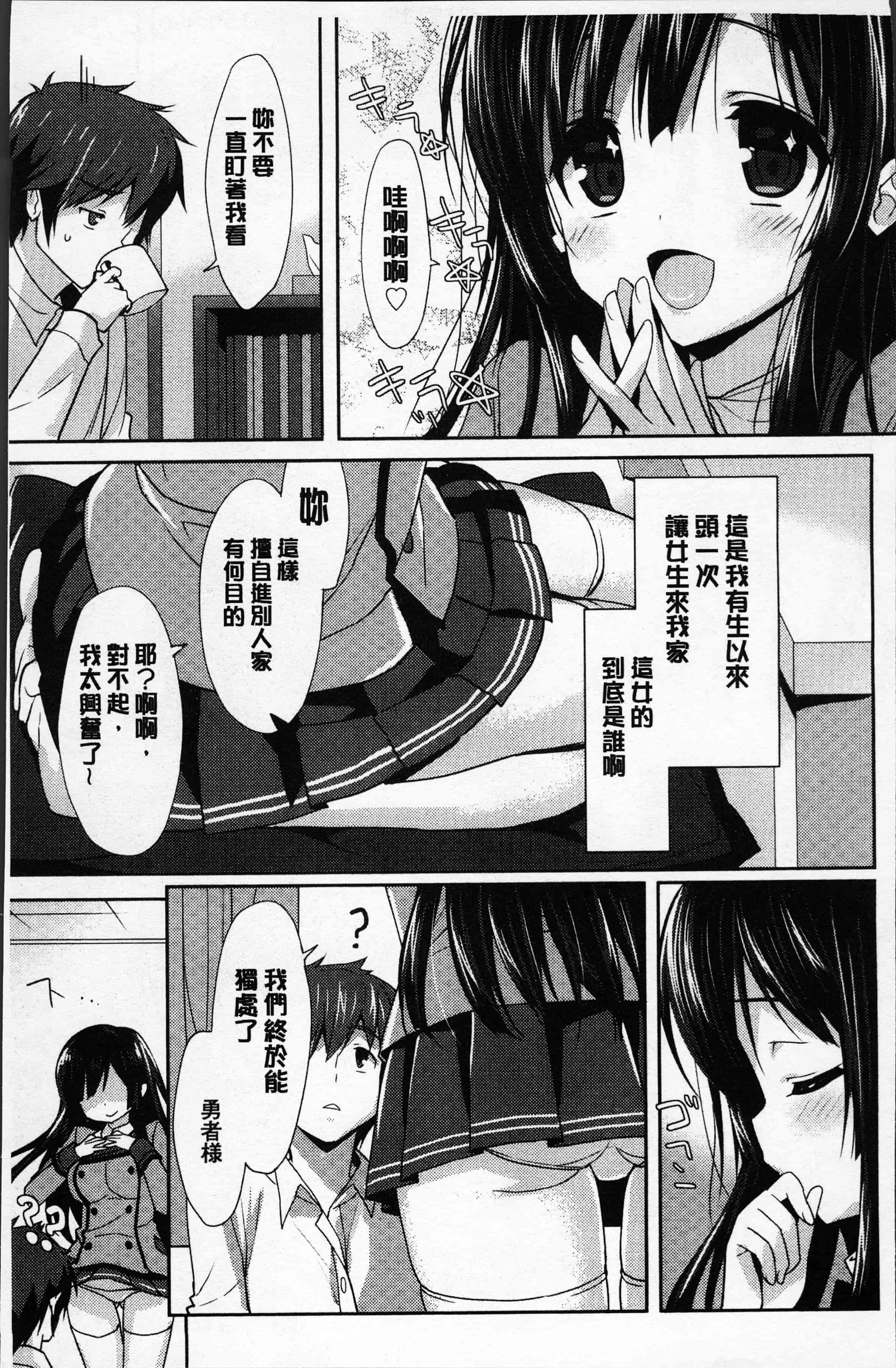 汉化版-[emily] ラブキス  [4K[S版]掃圖組]_第1集