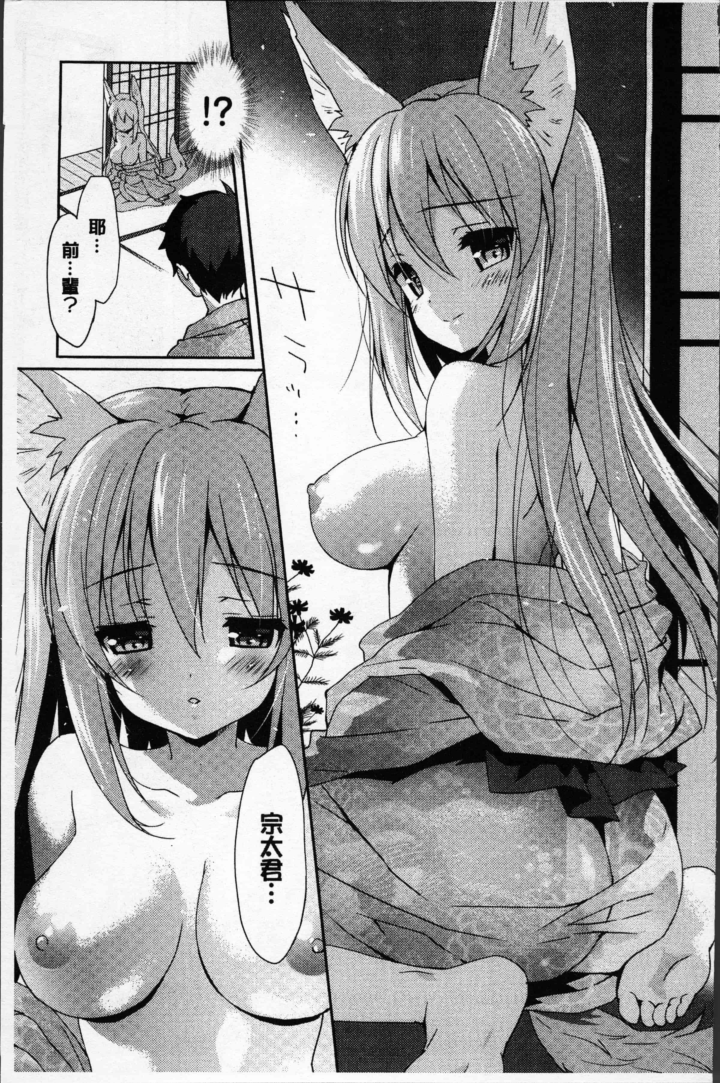 汉化版-[emily] ラブキス  [4K[S版]掃圖組]_第7集