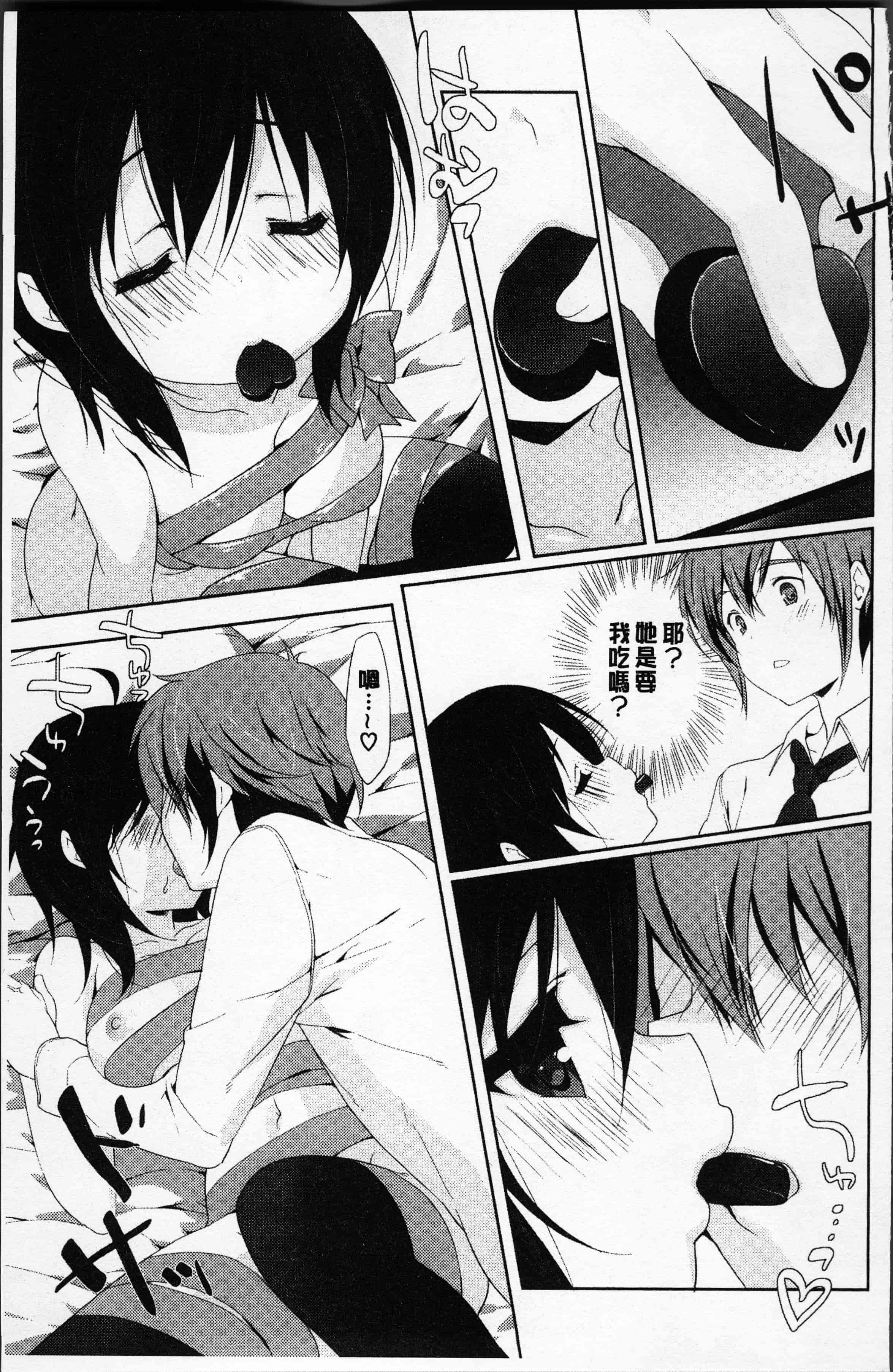 汉化版-[emily] ラブキス  [4K[S版]掃圖組]_第8集