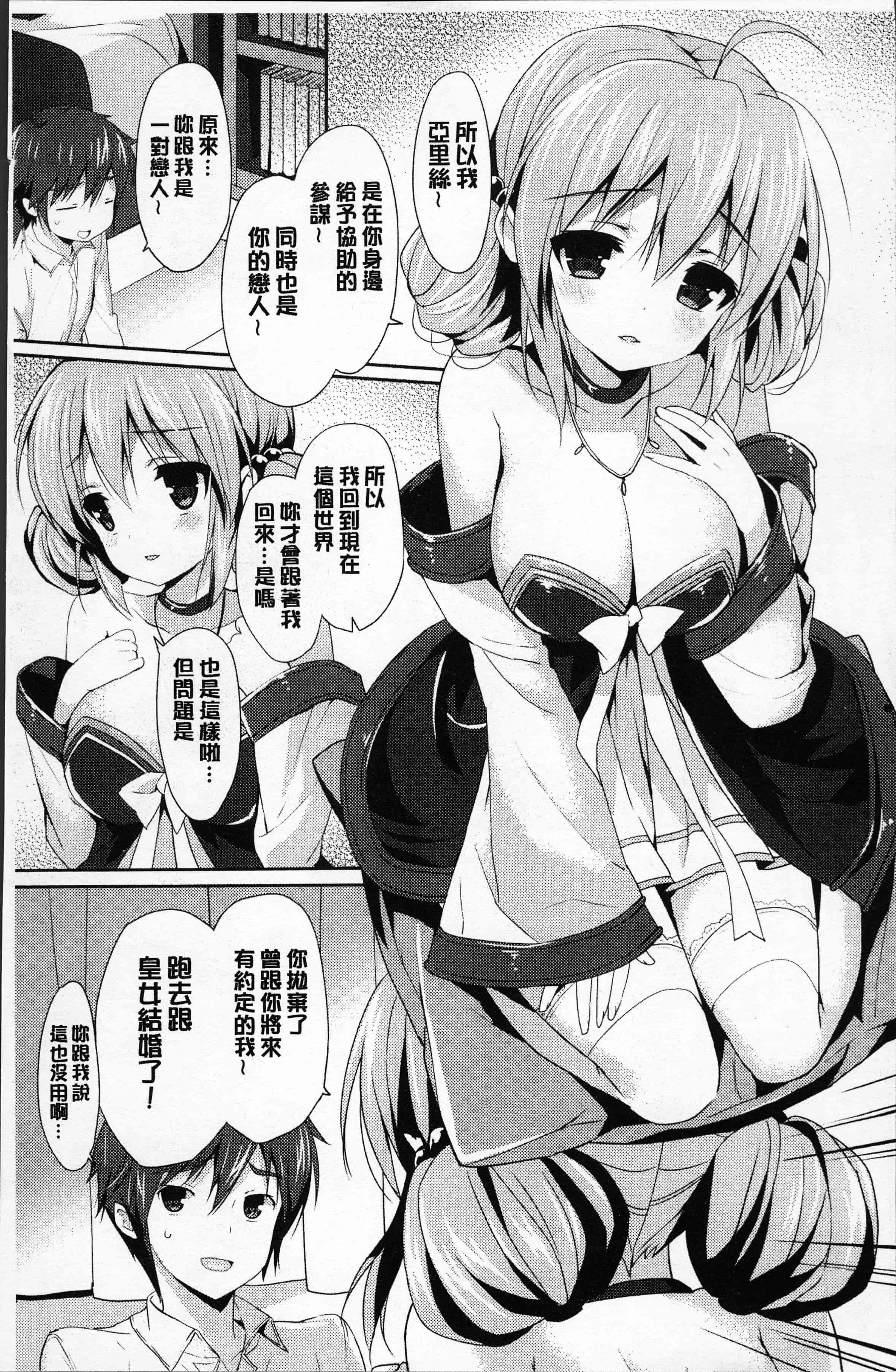 汉化版-[emily] ラブキス  [4K[S版]掃圖組]_第1集