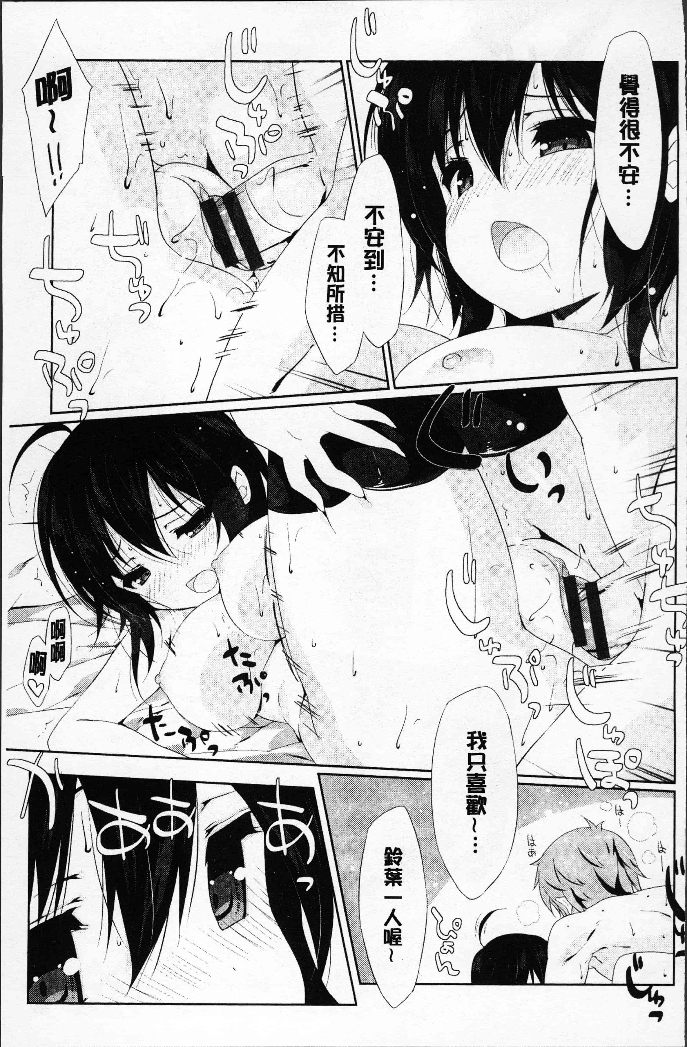 汉化版-[emily] ラブキス  [4K[S版]掃圖組]_第8集