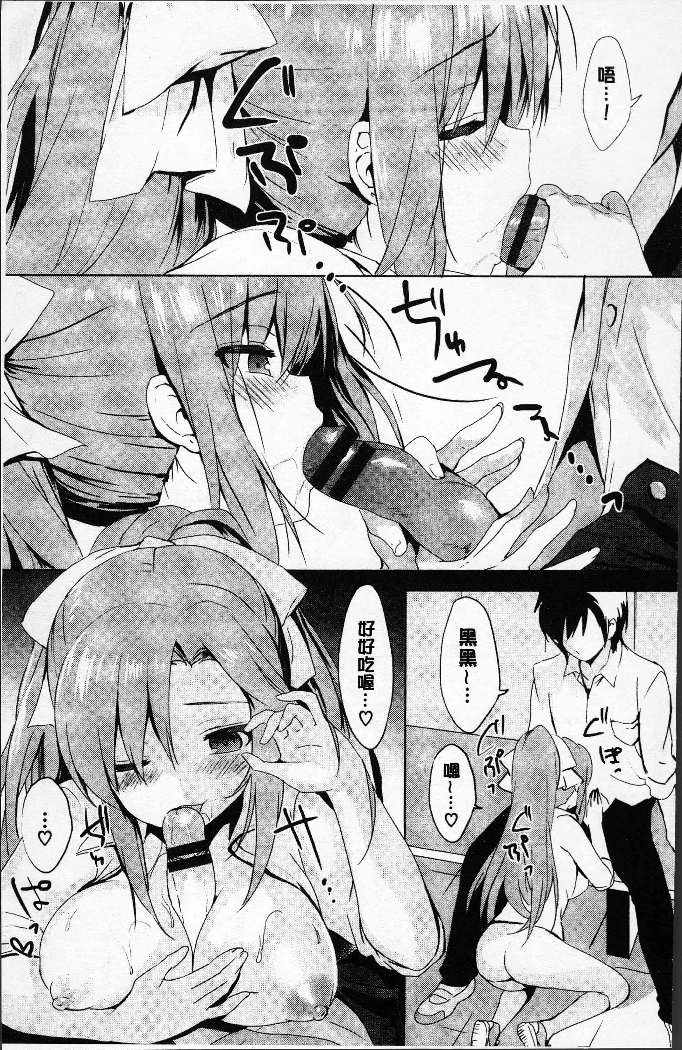 汉化版-[emily] ラブキス  [4K[S版]掃圖組]_第8集