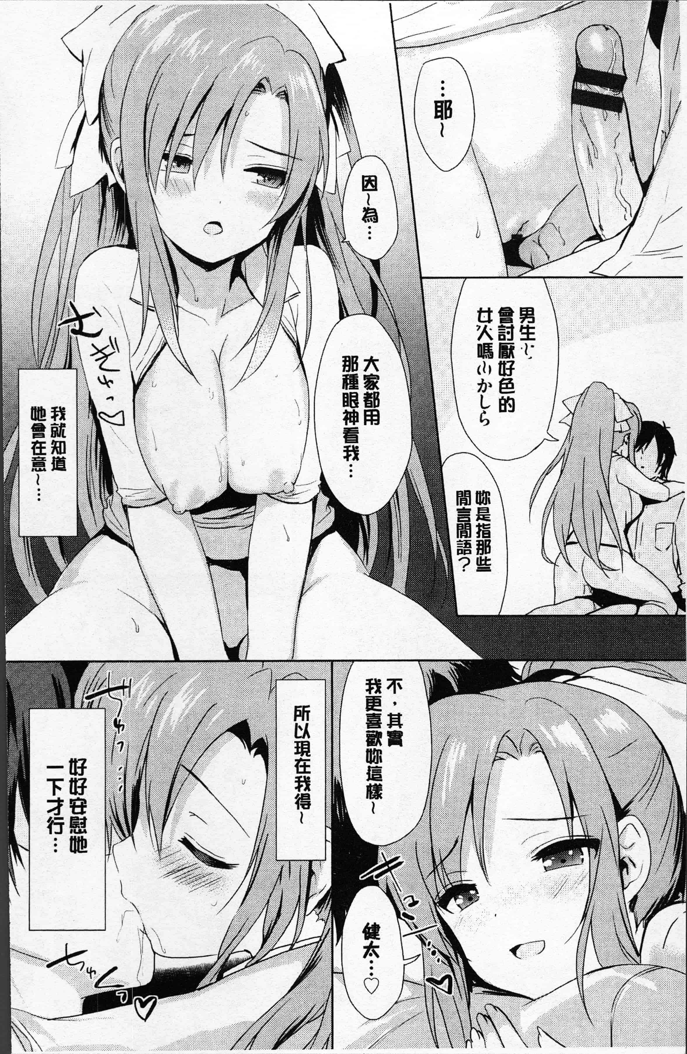 汉化版-[emily] ラブキス  [4K[S版]掃圖組]_第8集