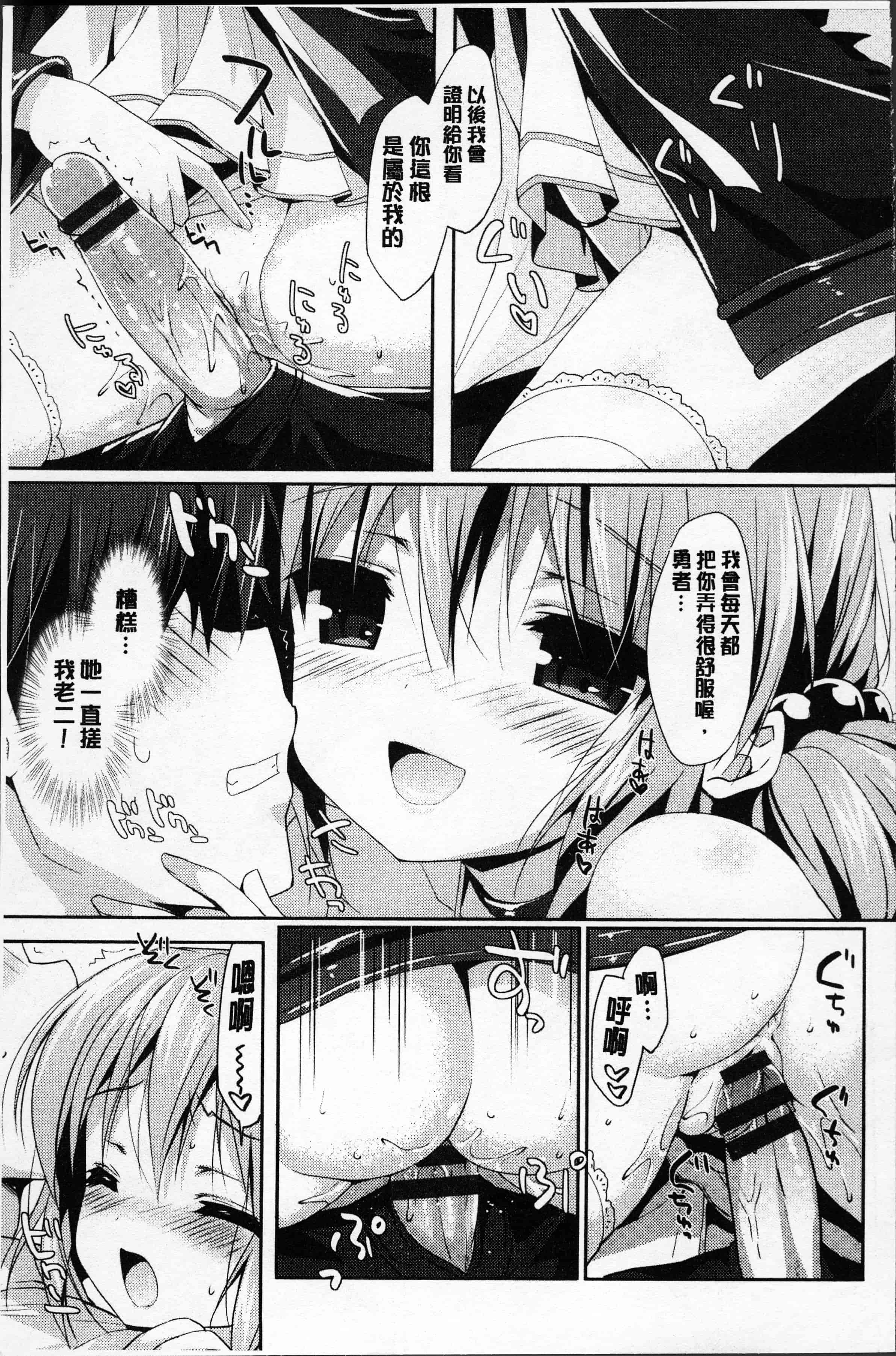 汉化版-[emily] ラブキス  [4K[S版]掃圖組]_第1集