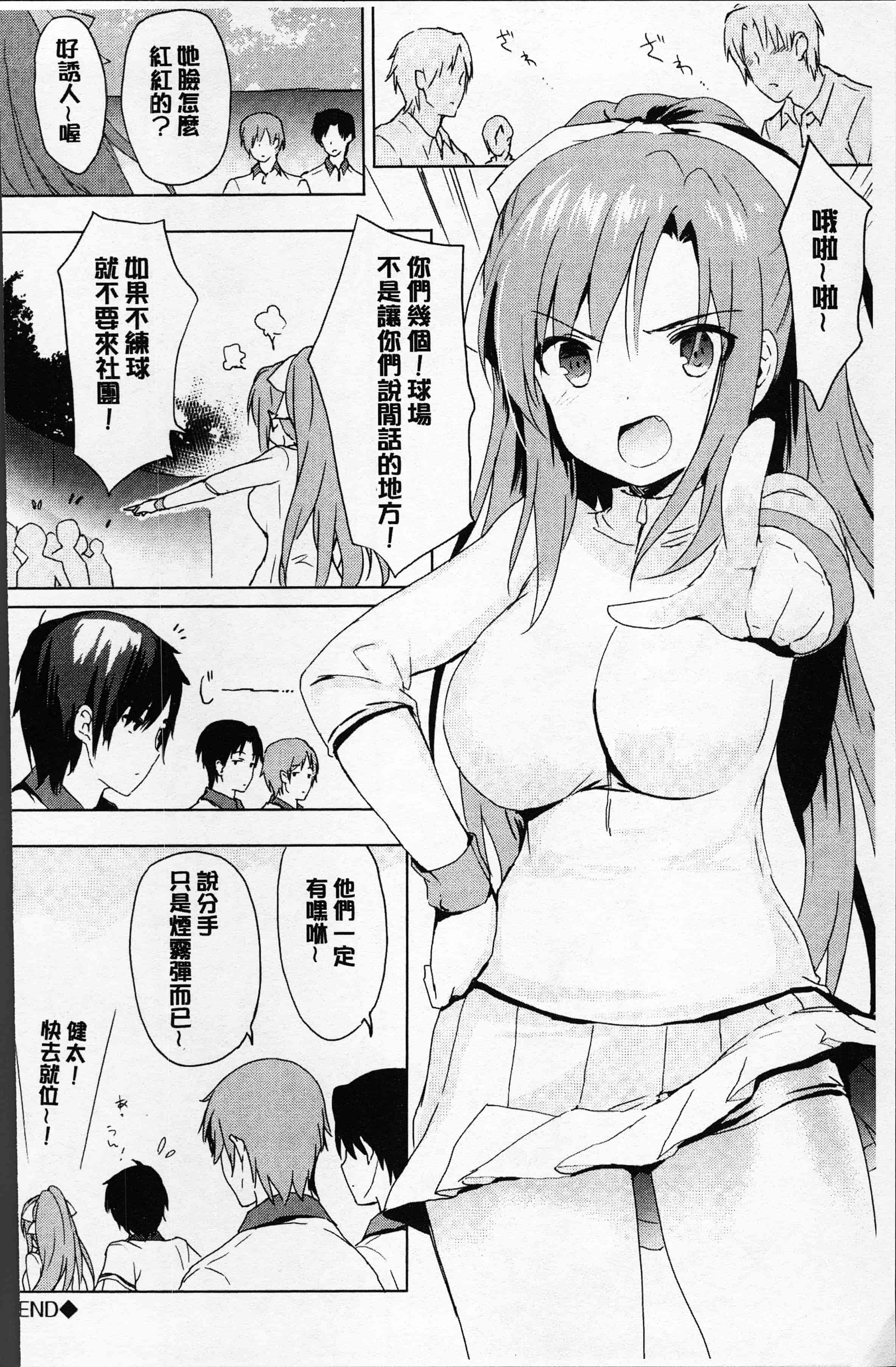 汉化版-[emily] ラブキス  [4K[S版]掃圖組]_第9集