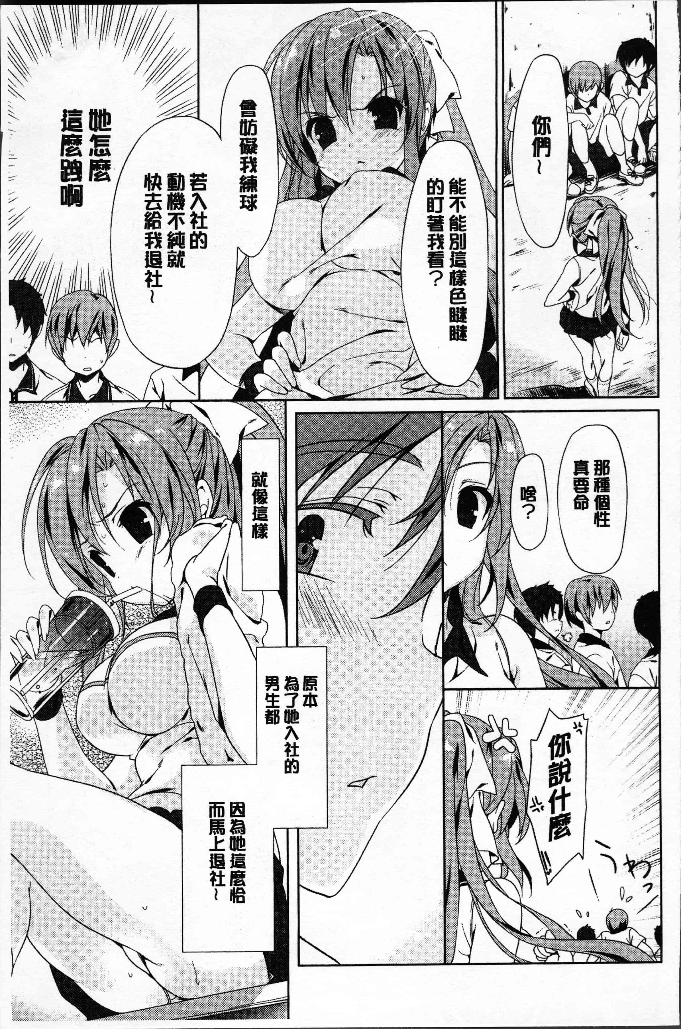 汉化版-[emily] ラブキス  [4K[S版]掃圖組]_第2集