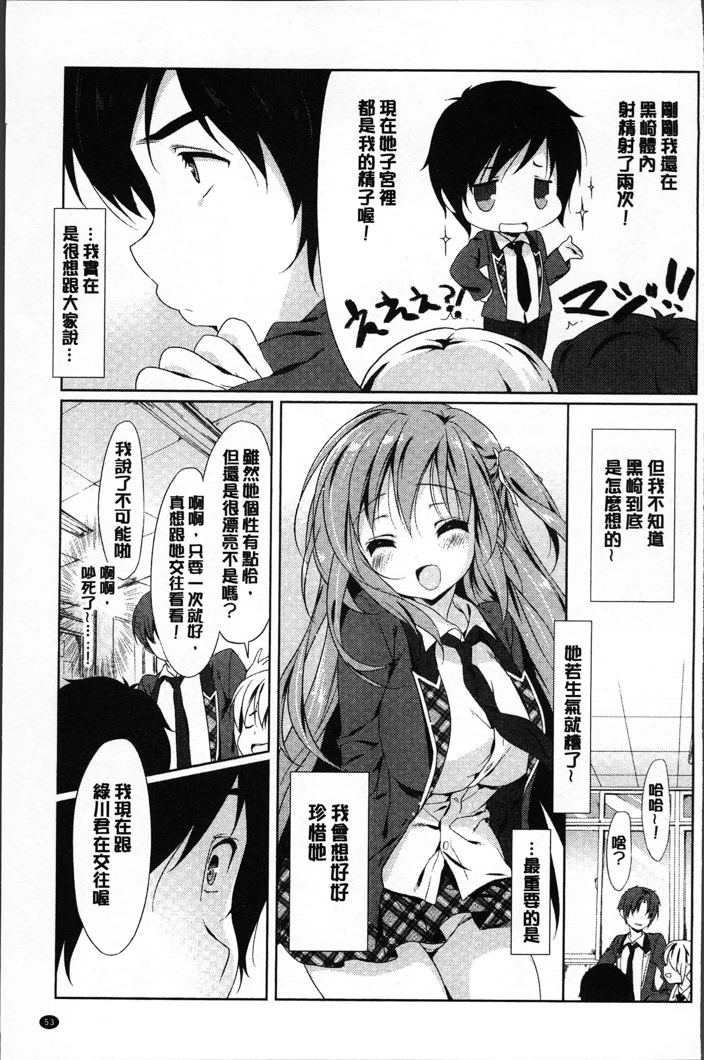 汉化版-[emily] ラブキス  [4K[S版]掃圖組]_第3集