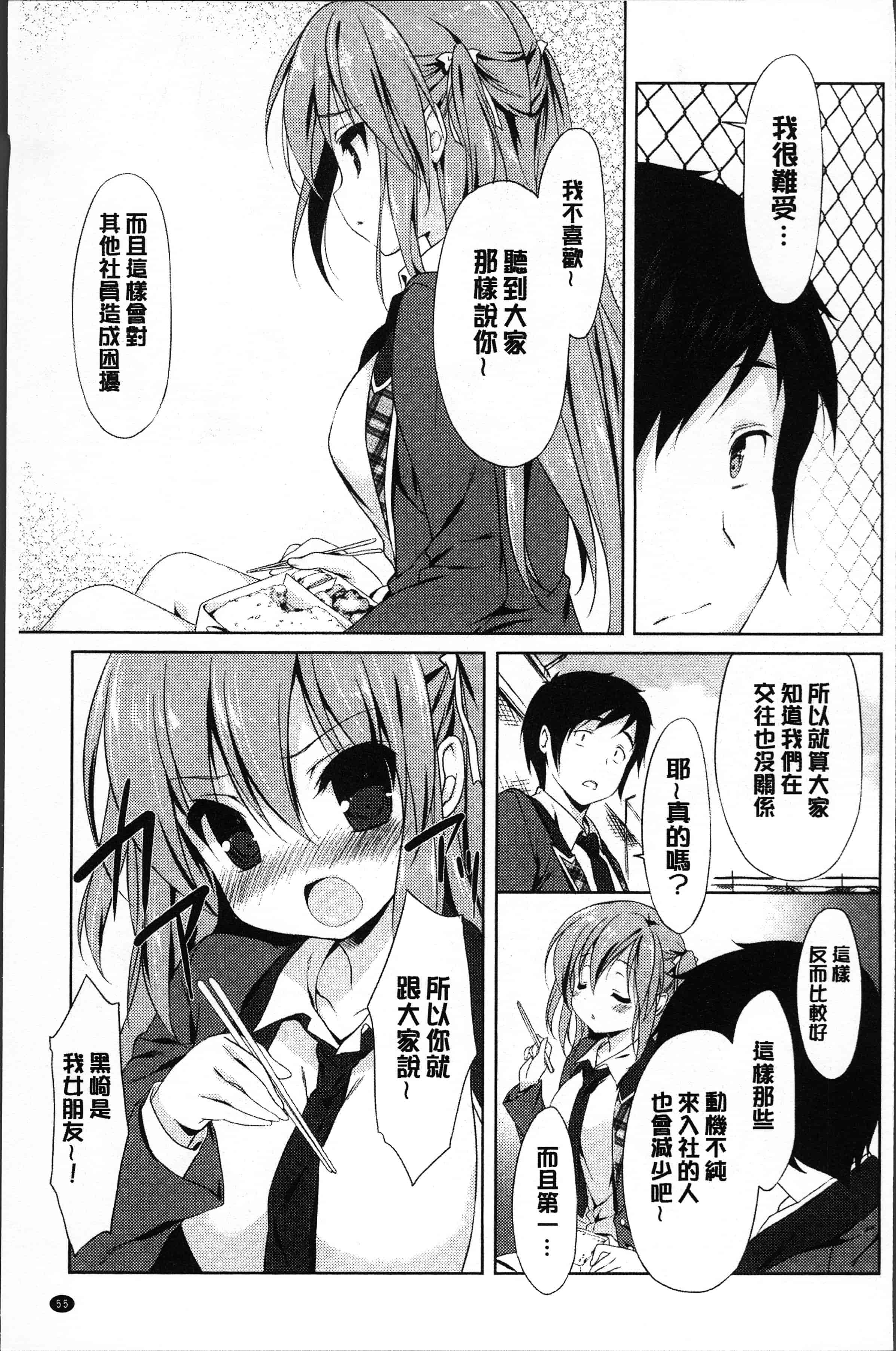 汉化版-[emily] ラブキス  [4K[S版]掃圖組]_第3集