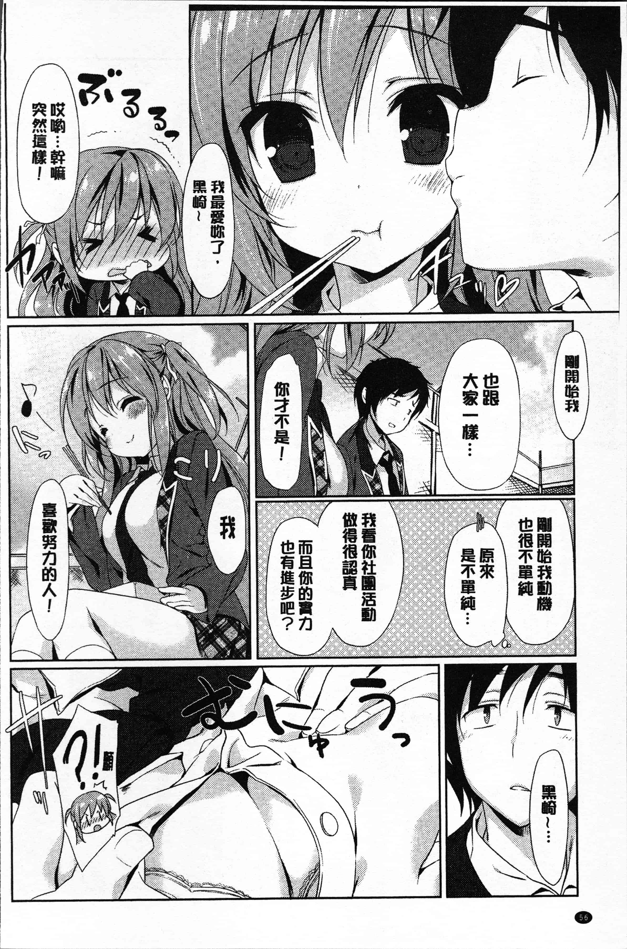 汉化版-[emily] ラブキス  [4K[S版]掃圖組]_第3集