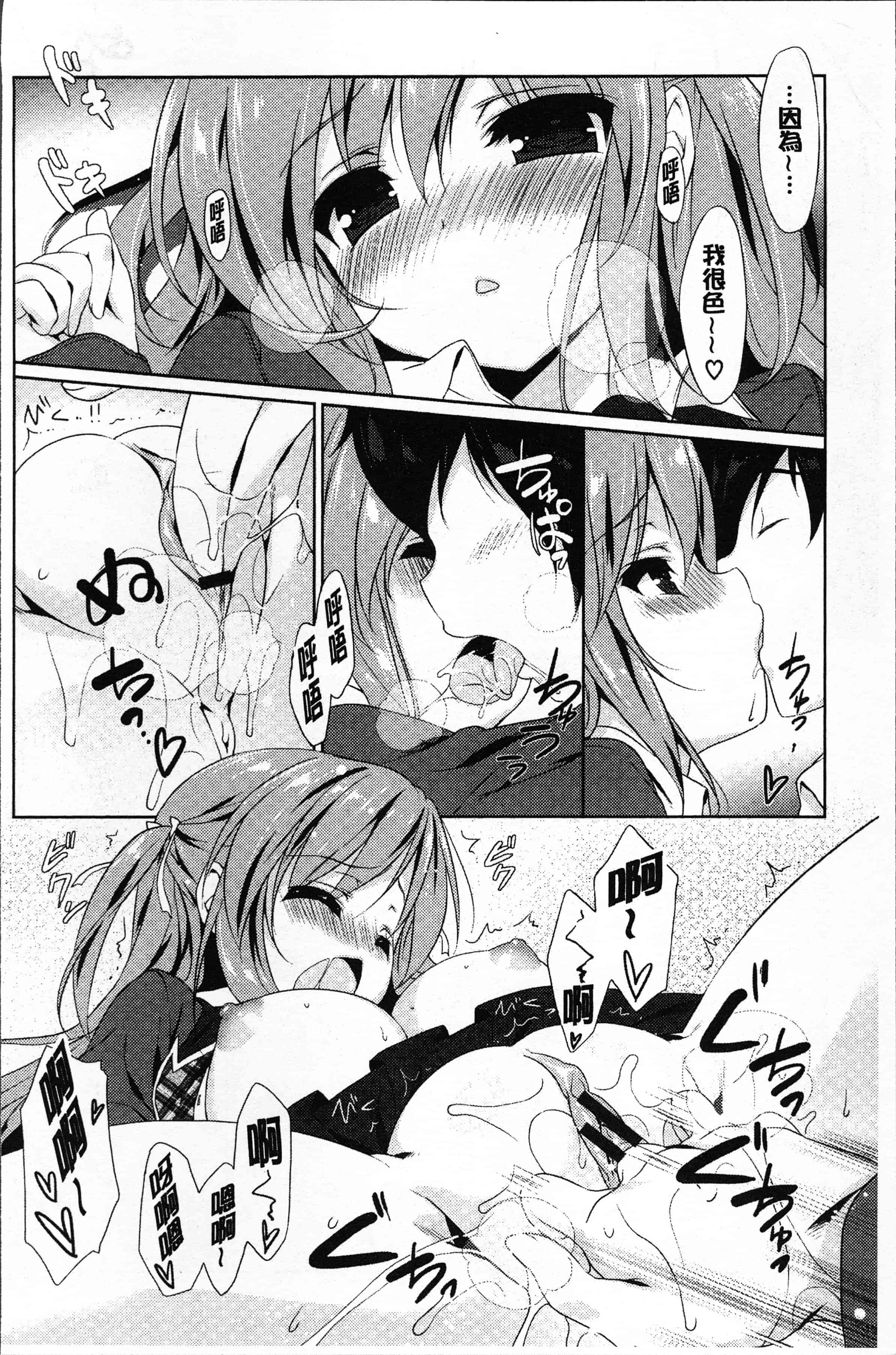 汉化版-[emily] ラブキス  [4K[S版]掃圖組]_第3集