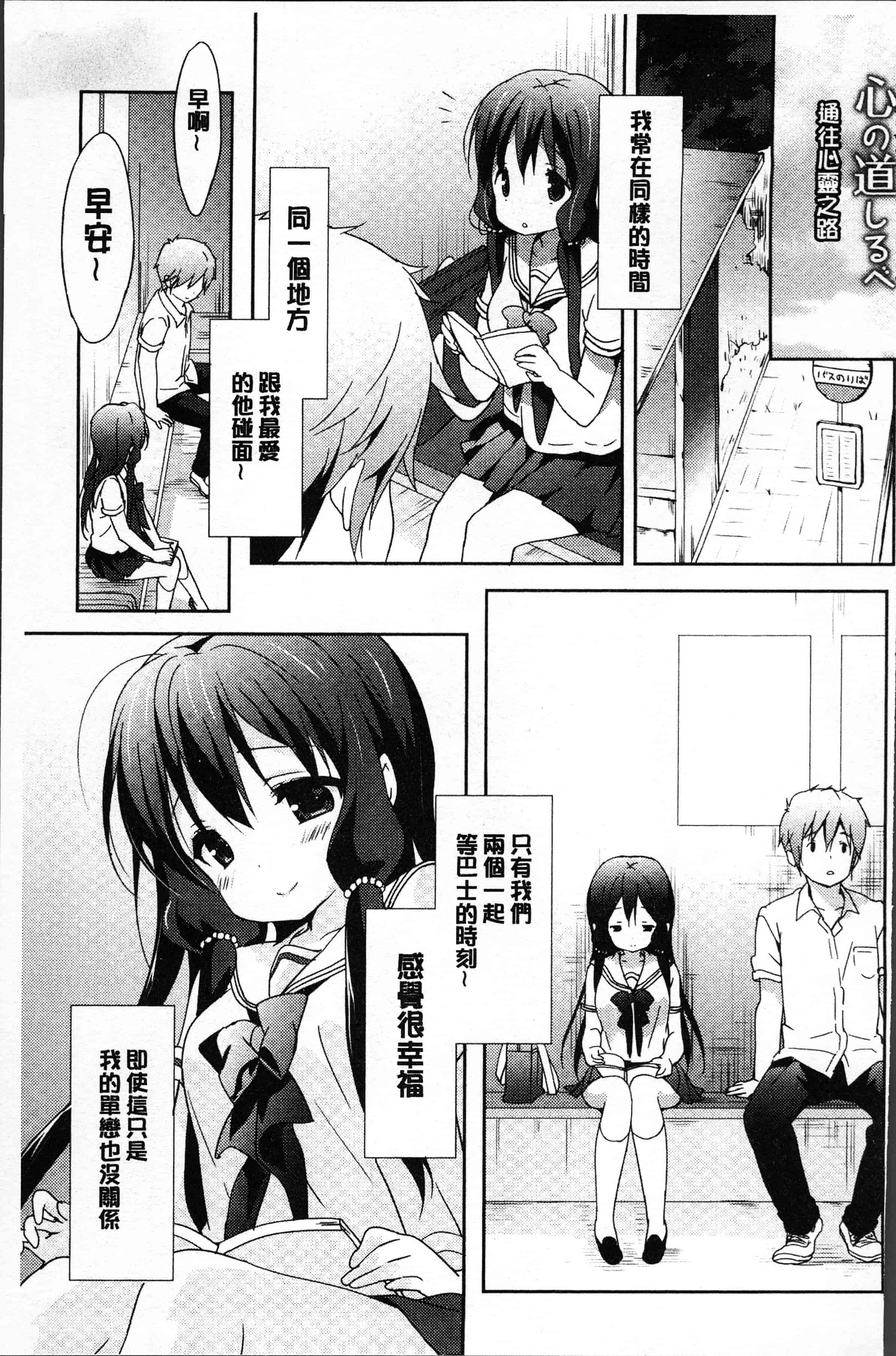 汉化版-[emily] ラブキス  [4K[S版]掃圖組]_第3集