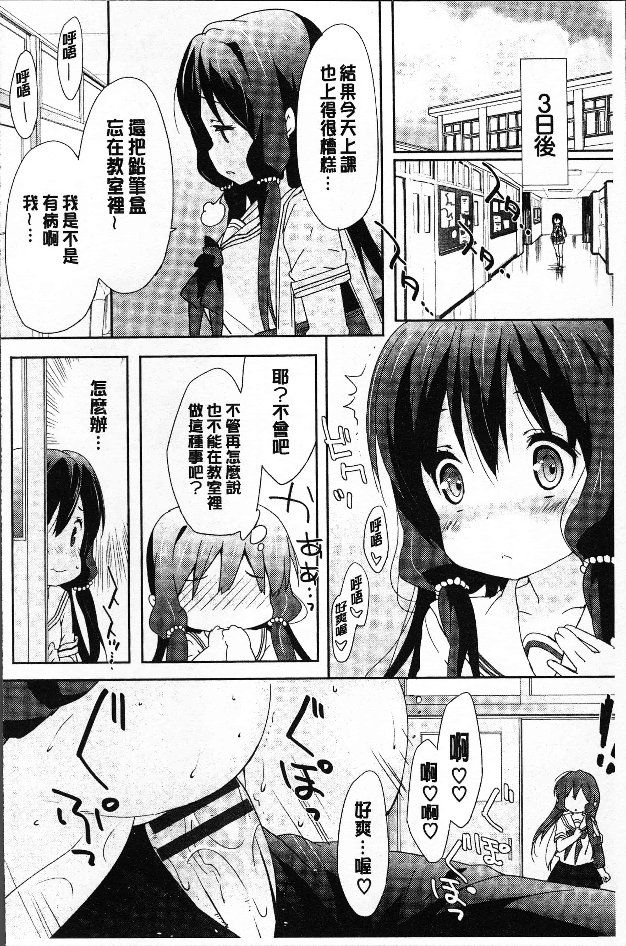 汉化版-[emily] ラブキス  [4K[S版]掃圖組]_第3集