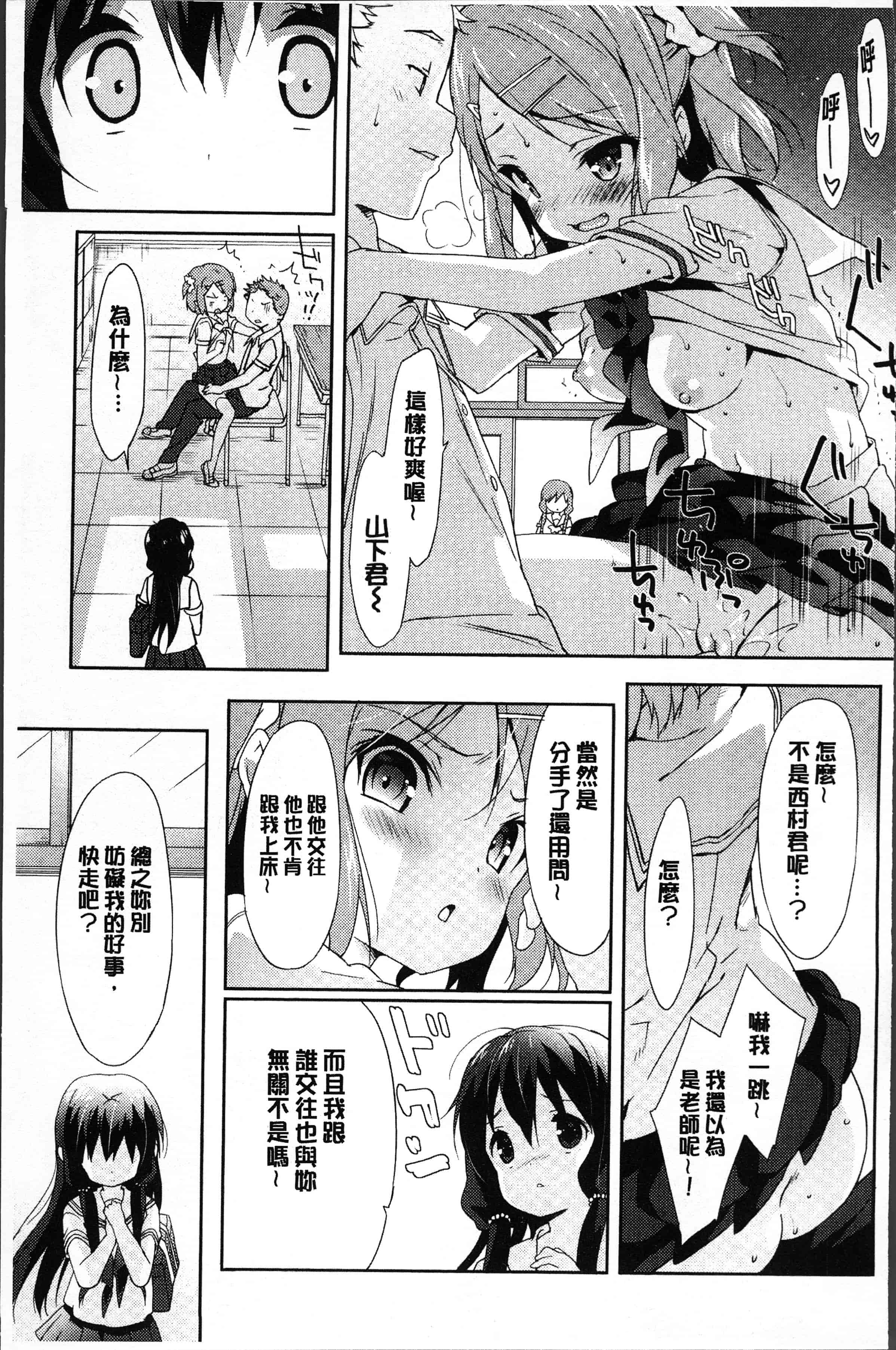 汉化版-[emily] ラブキス  [4K[S版]掃圖組]_第3集