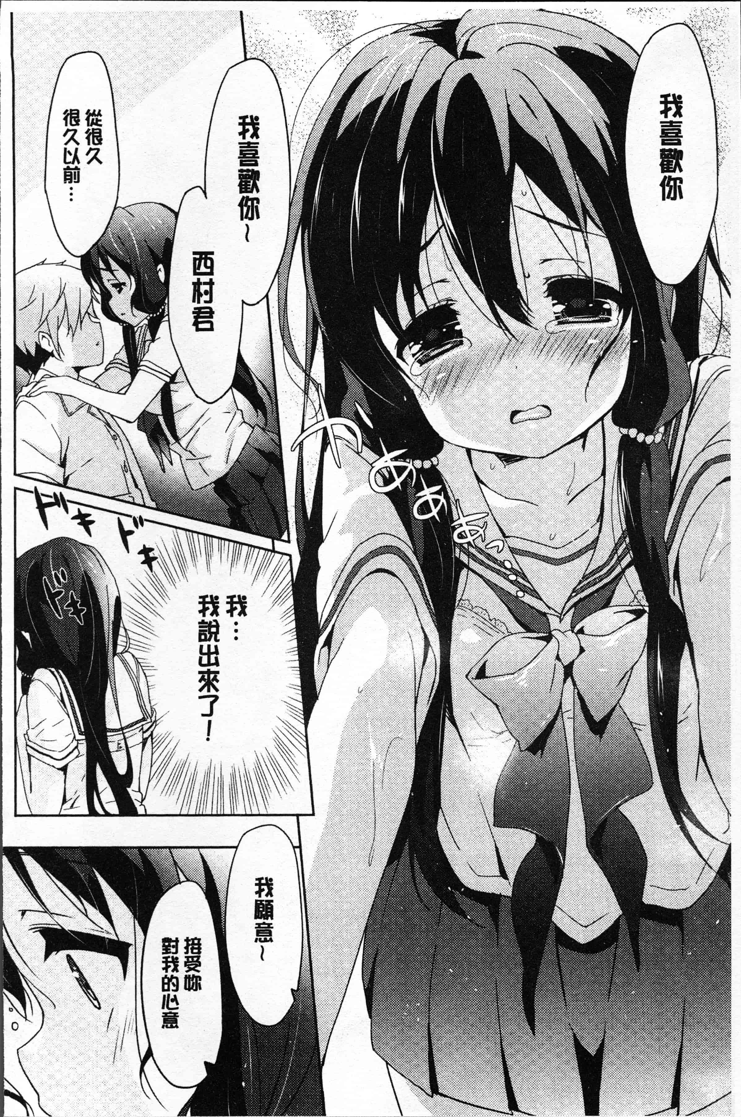 汉化版-[emily] ラブキス  [4K[S版]掃圖組]_第4集