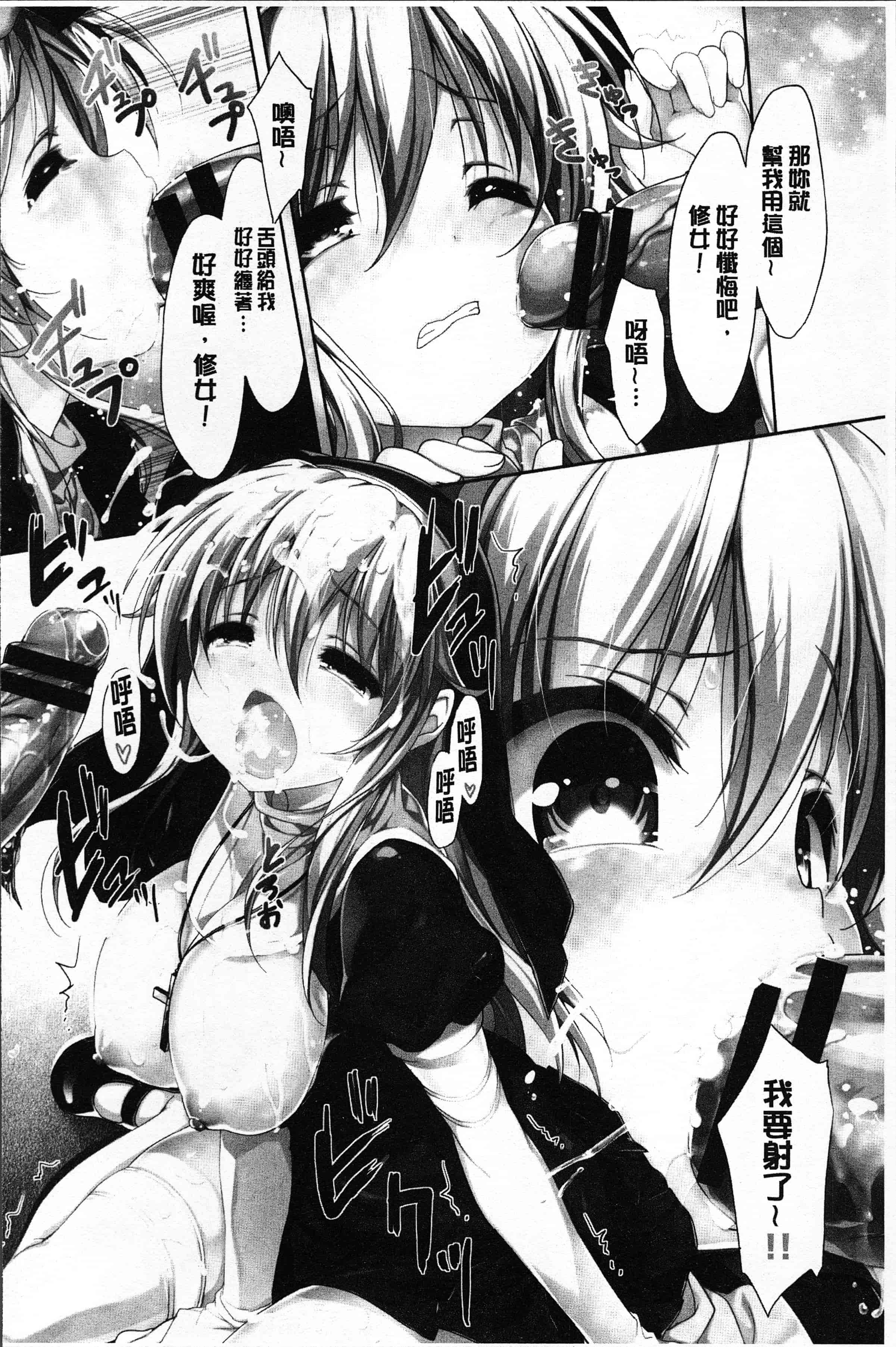 汉化版-[emily] ラブキス  [4K[S版]掃圖組]_第4集