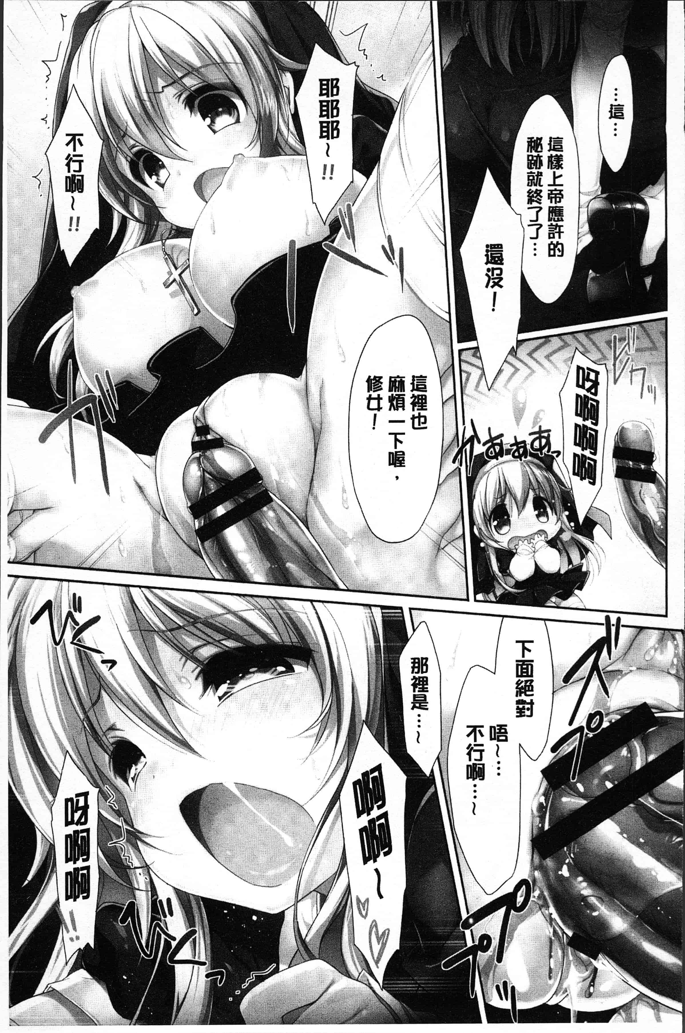 汉化版-[emily] ラブキス  [4K[S版]掃圖組]_第4集