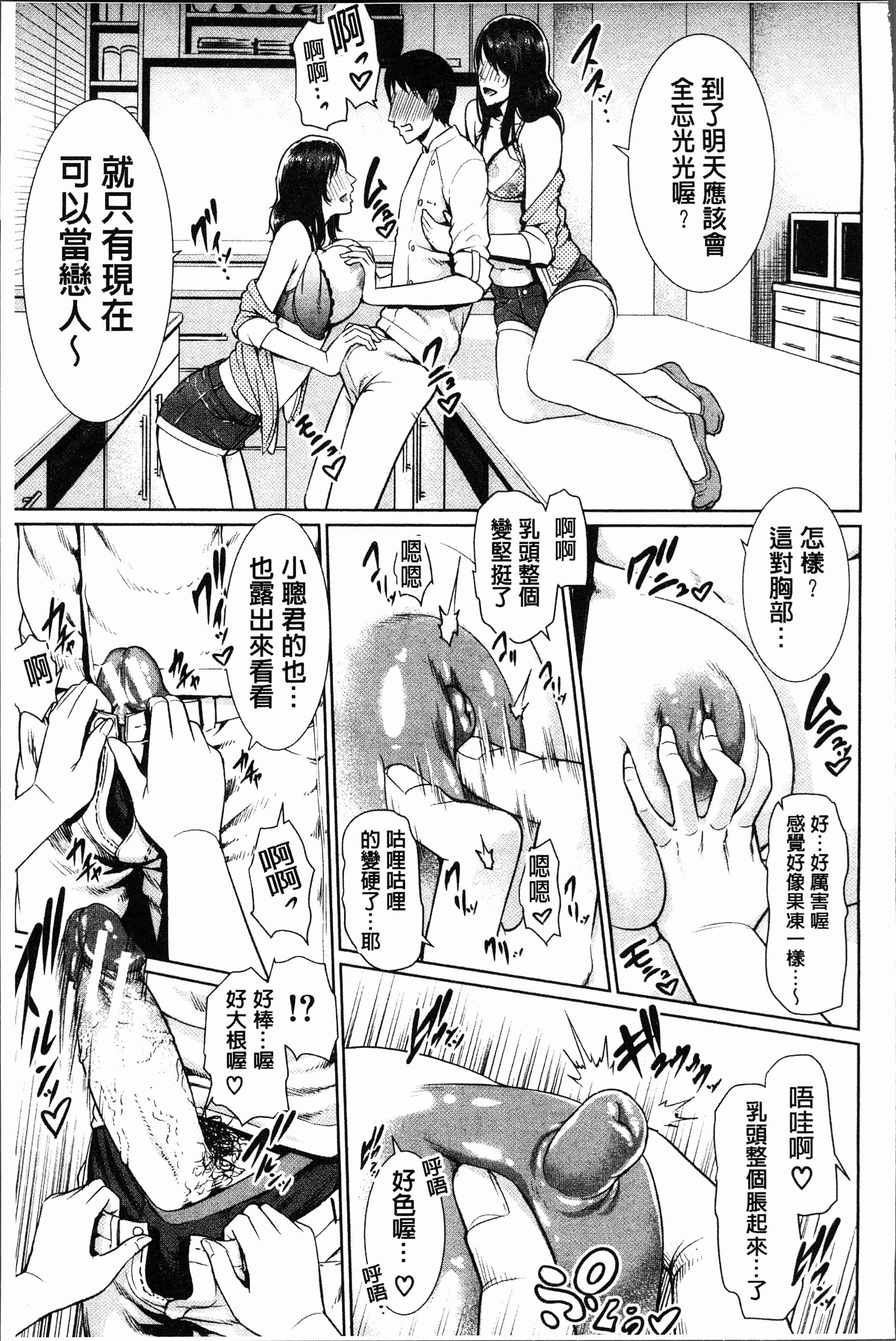 汉化版-[gonza] 女教師は性欲を抑えられない [4K[S版]掃圖組]_第7集