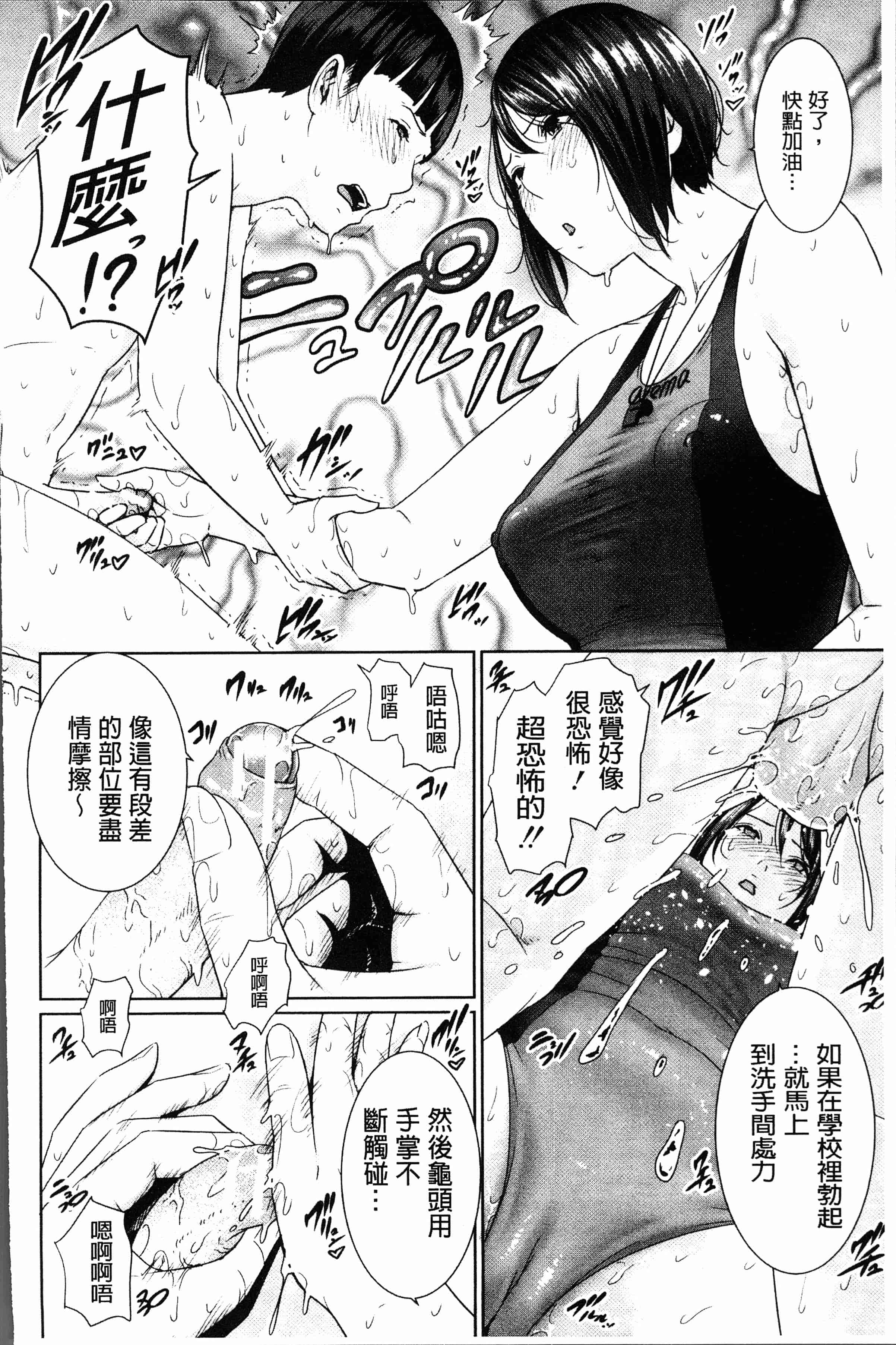 汉化版-[gonza] 女教師は性欲を抑えられない [4K[S版]掃圖組]_第2集