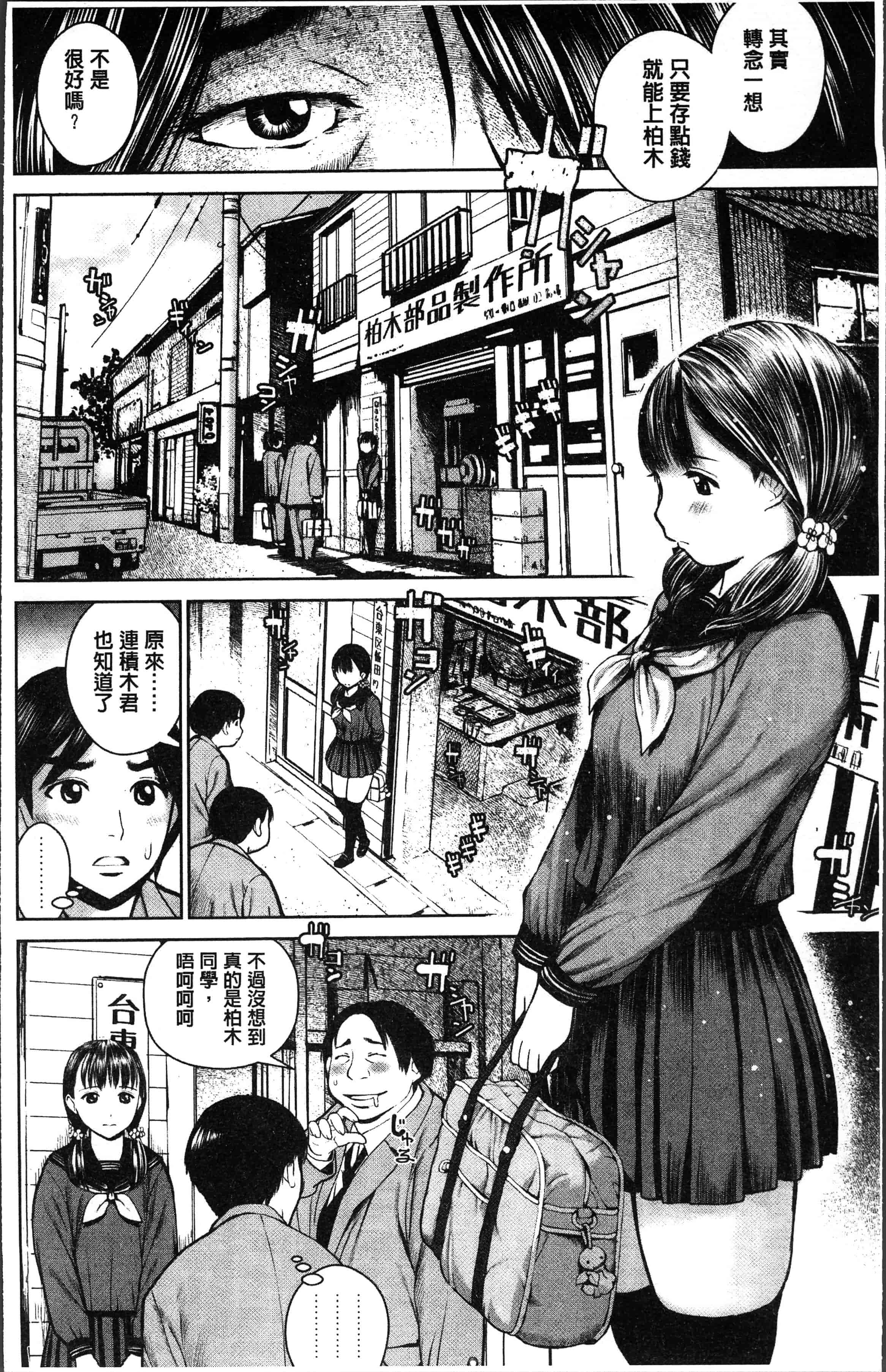 汉化版-[inono] 校内売春 [4K[S版]掃圖組]_第1集