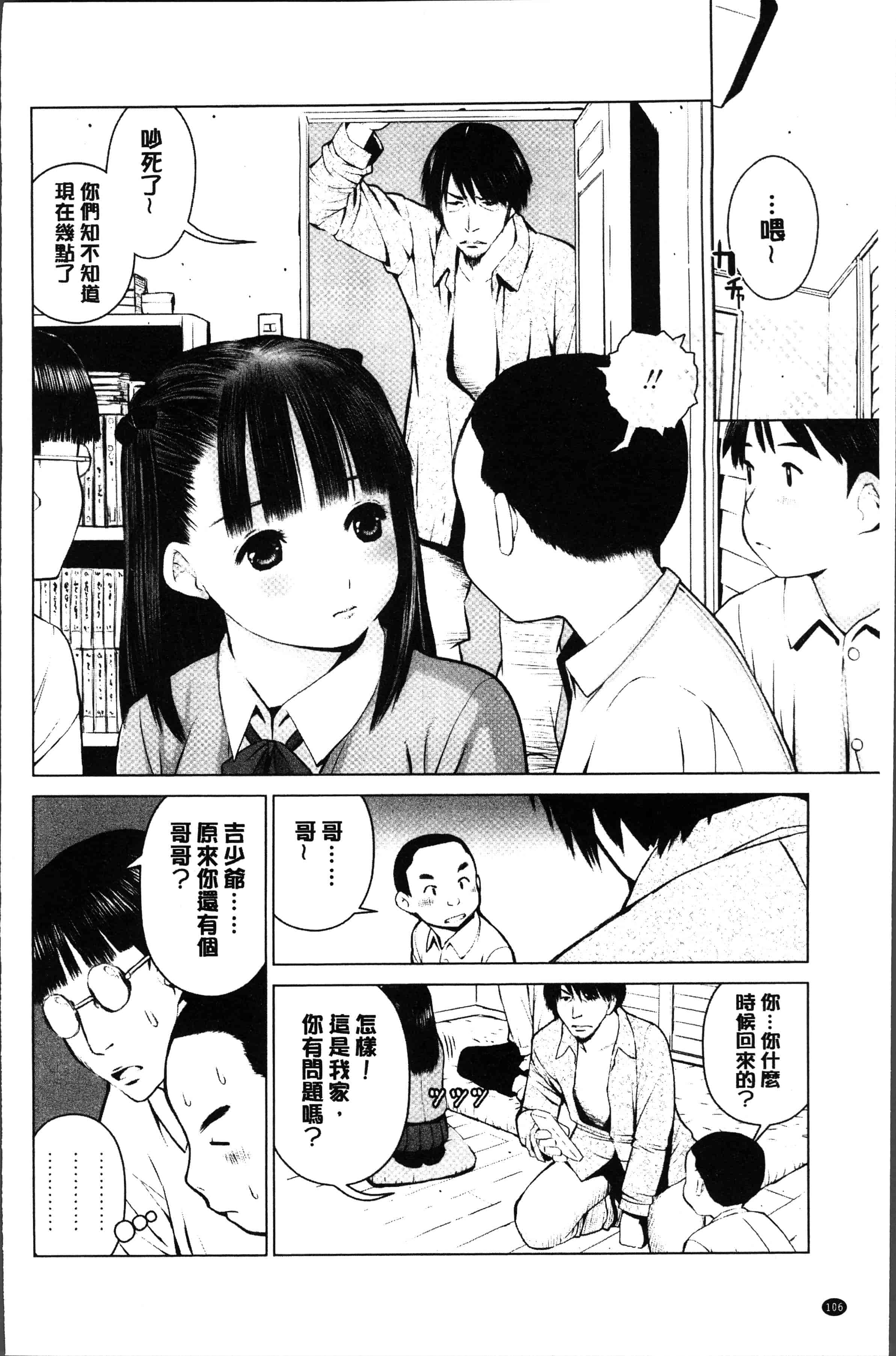 汉化版-[inono] 校内売春 [4K[S版]掃圖組]_第5集